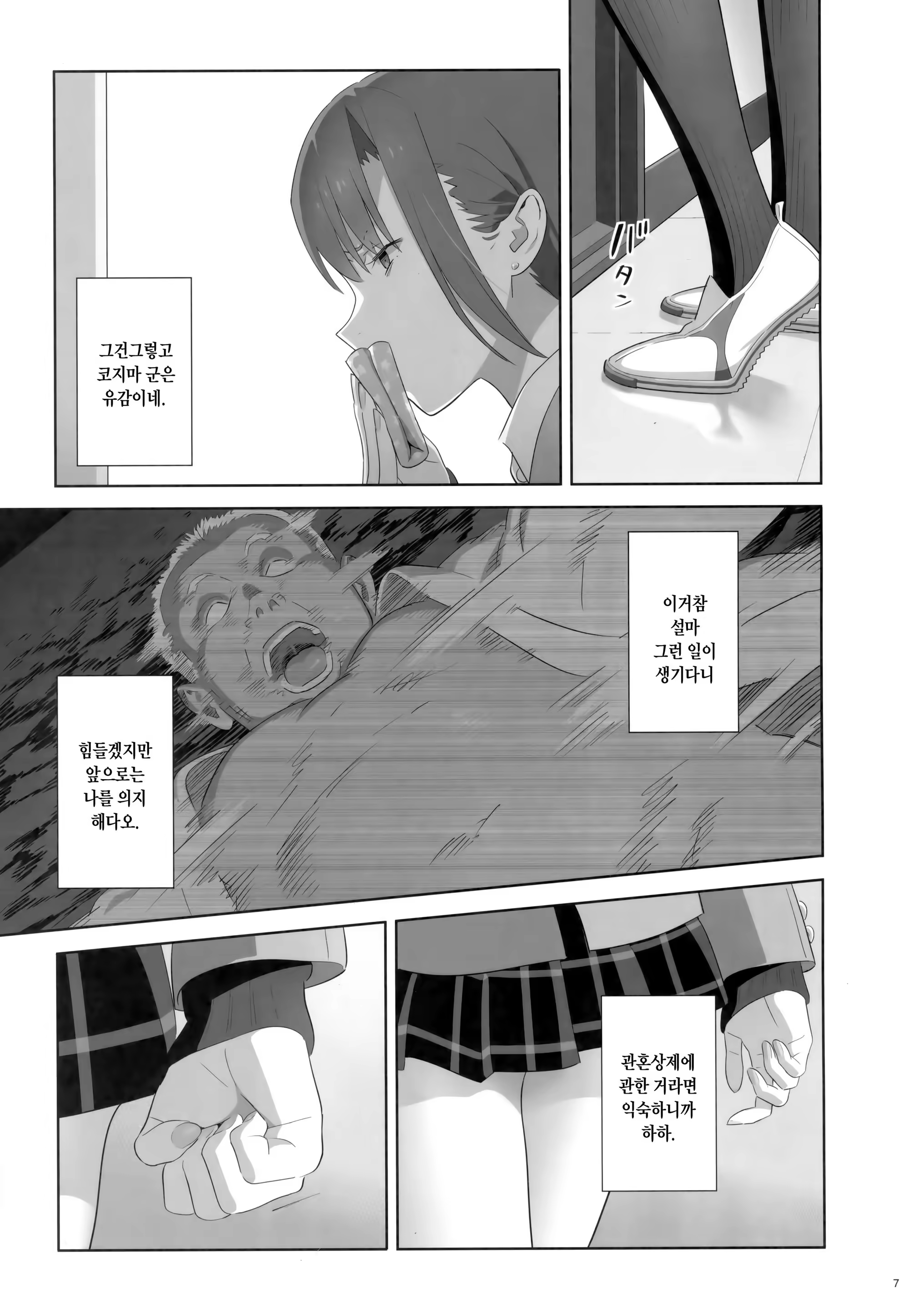 Content 1101403 - 6 페이지