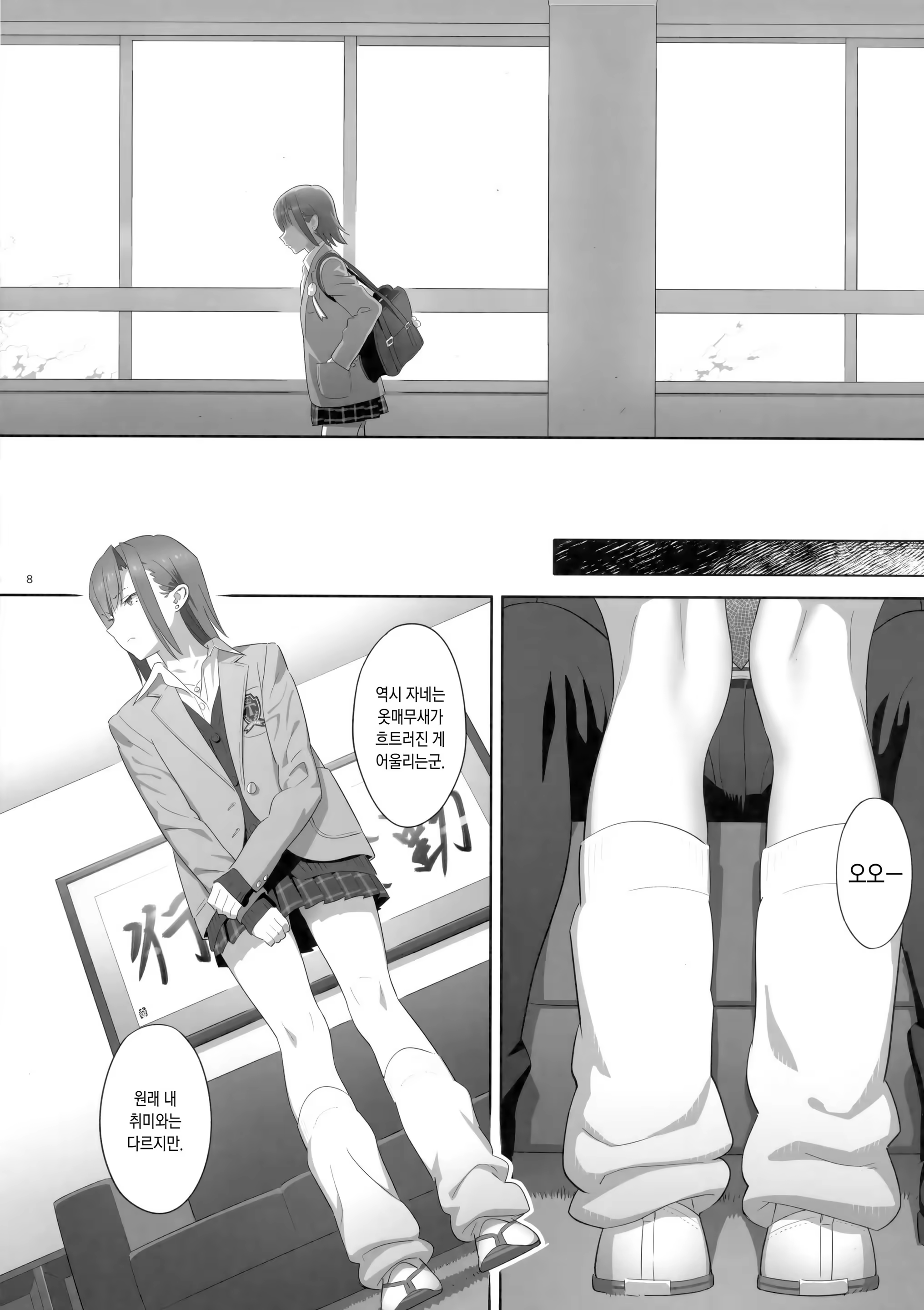 Content 1101403 - 7 페이지