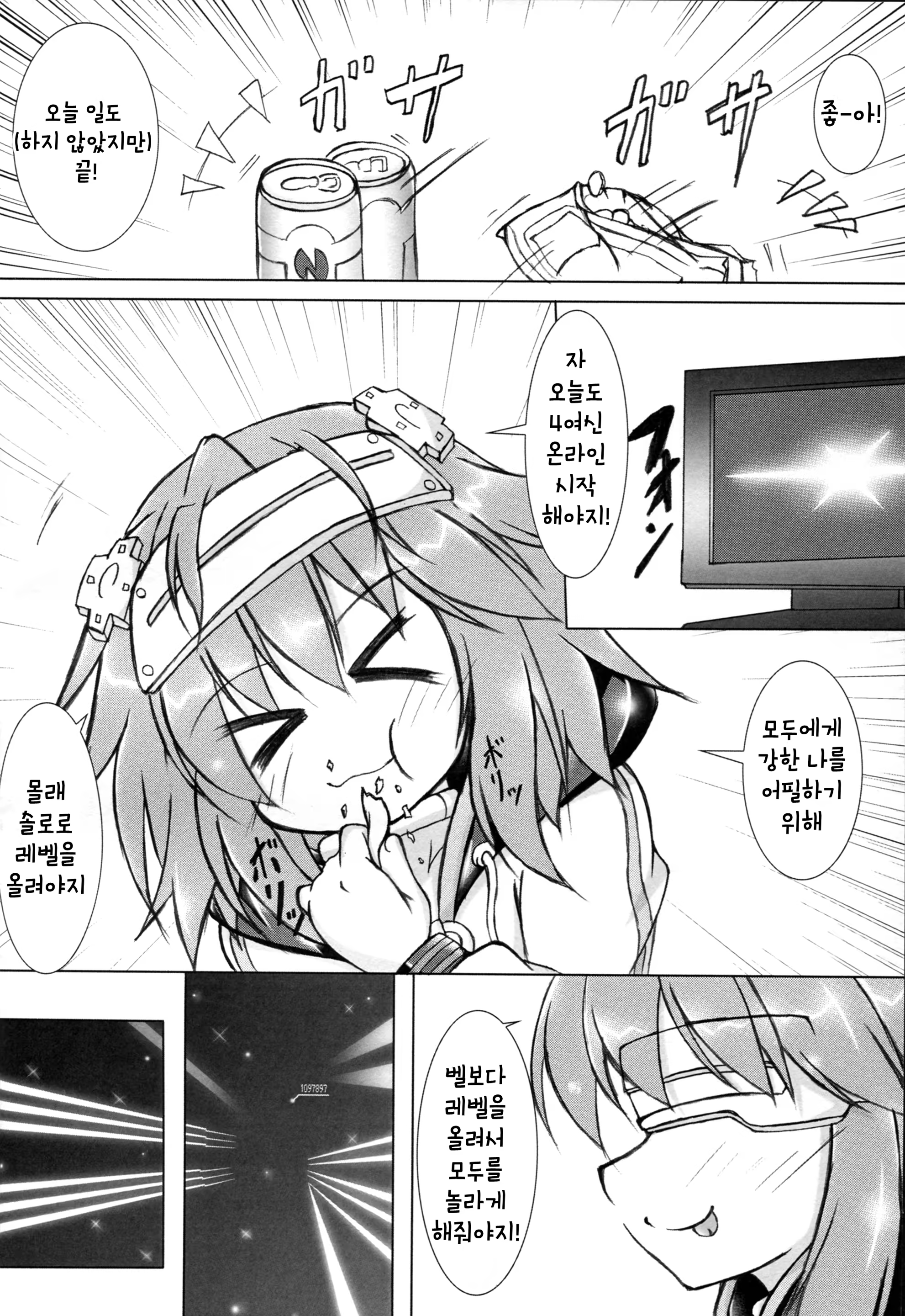 Content 1101510 - 4 페이지