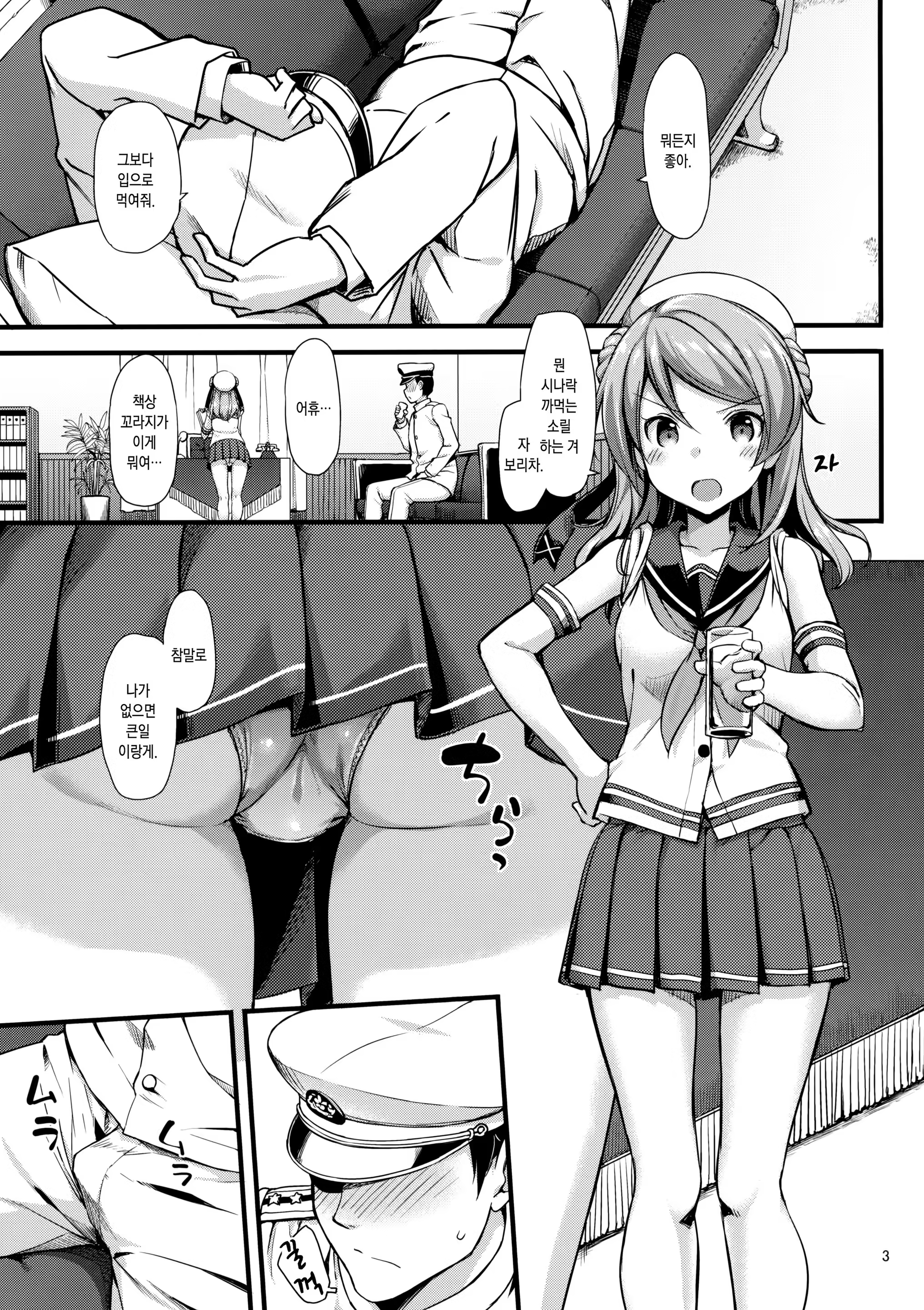 Content 1101580 - 4 페이지