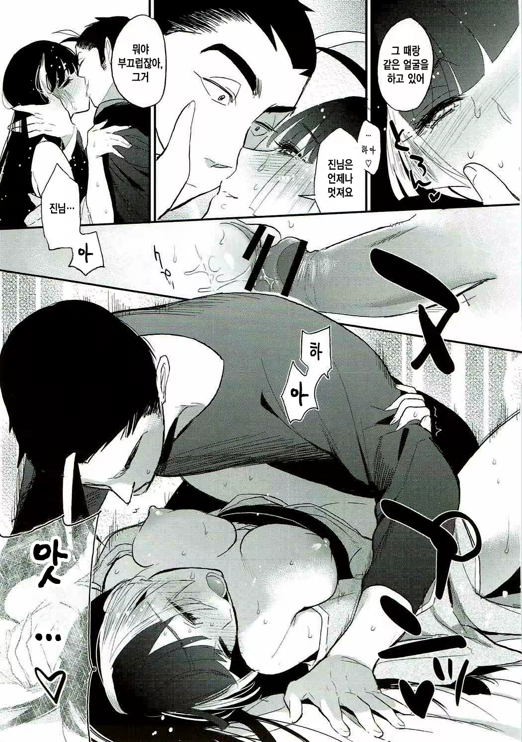 Content 1101637 - 11 페이지