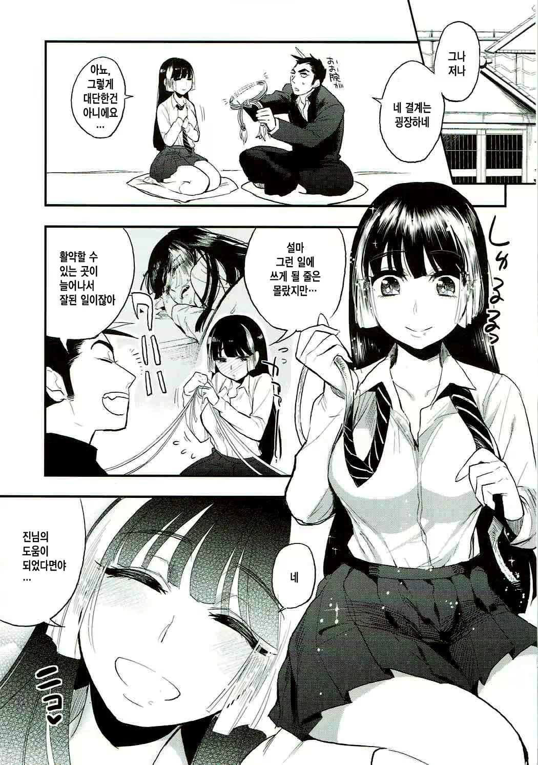 Content 1101637 - 5 페이지