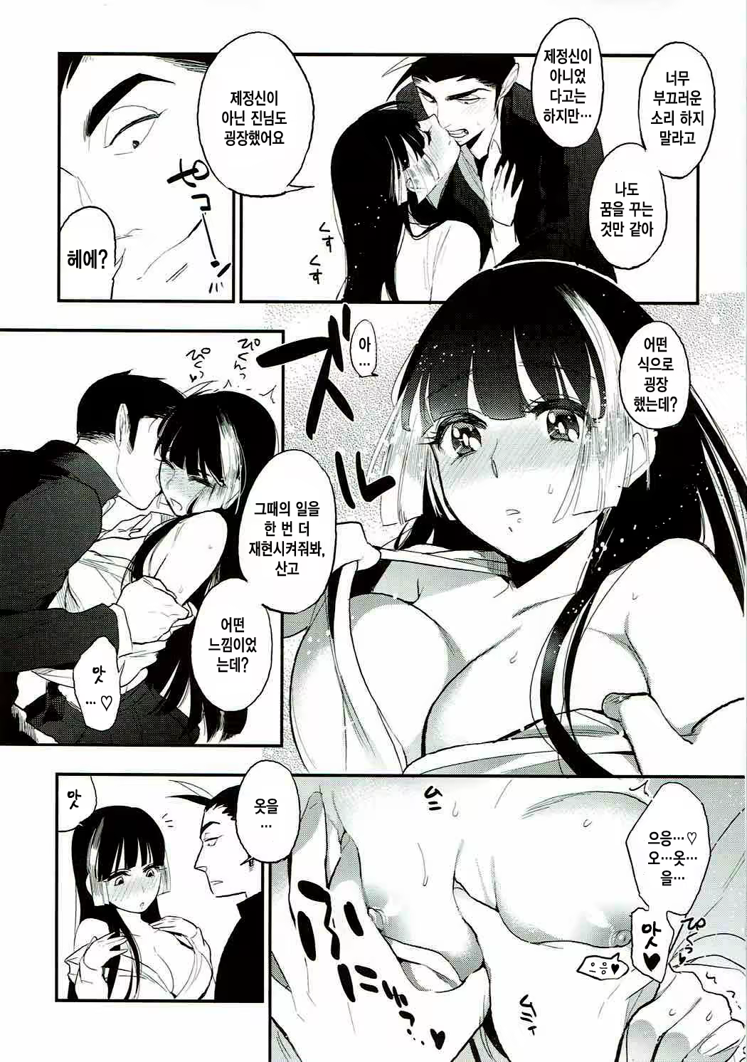 Content 1101637 - 7 페이지