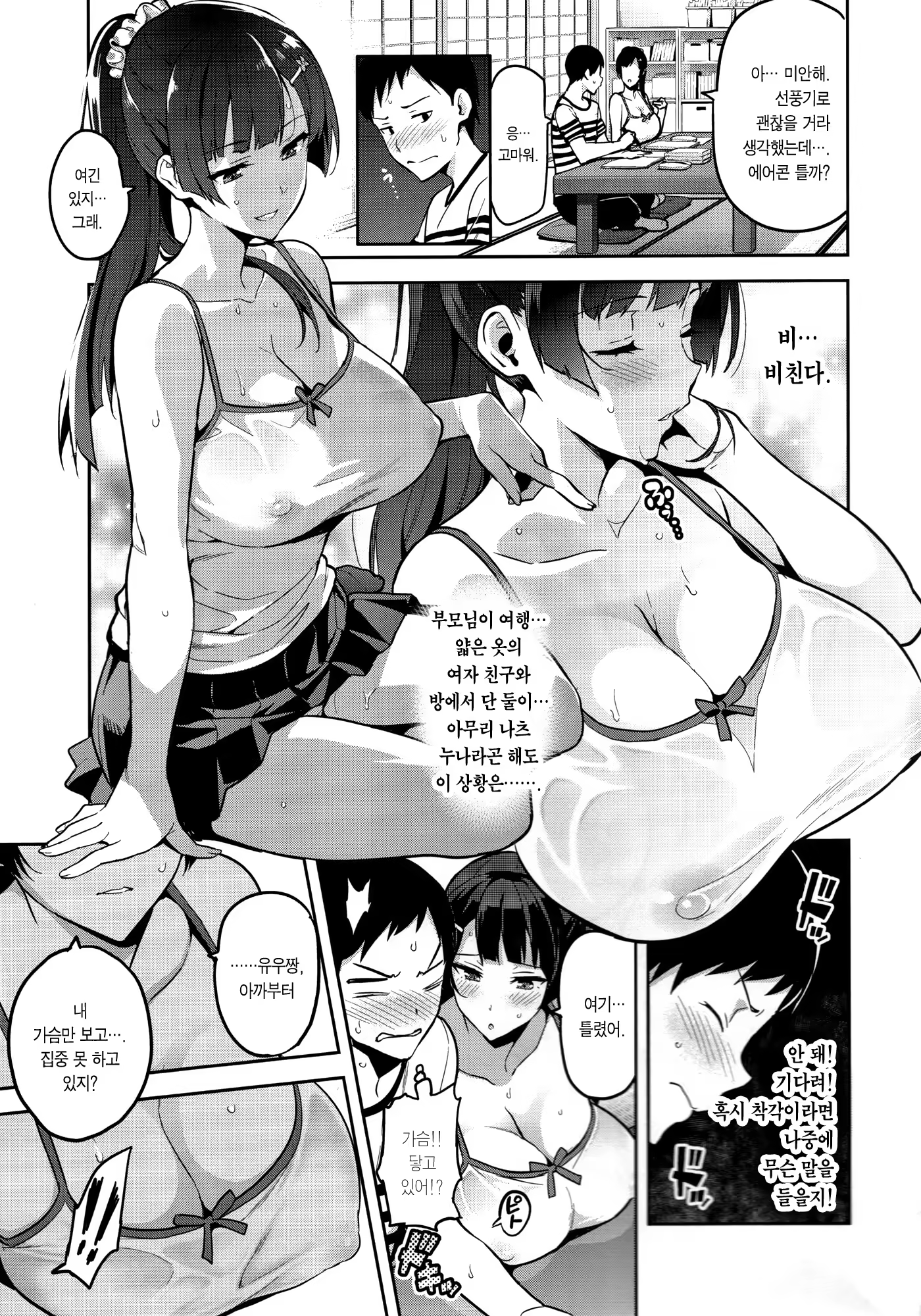 Content 1101638 - 12 페이지