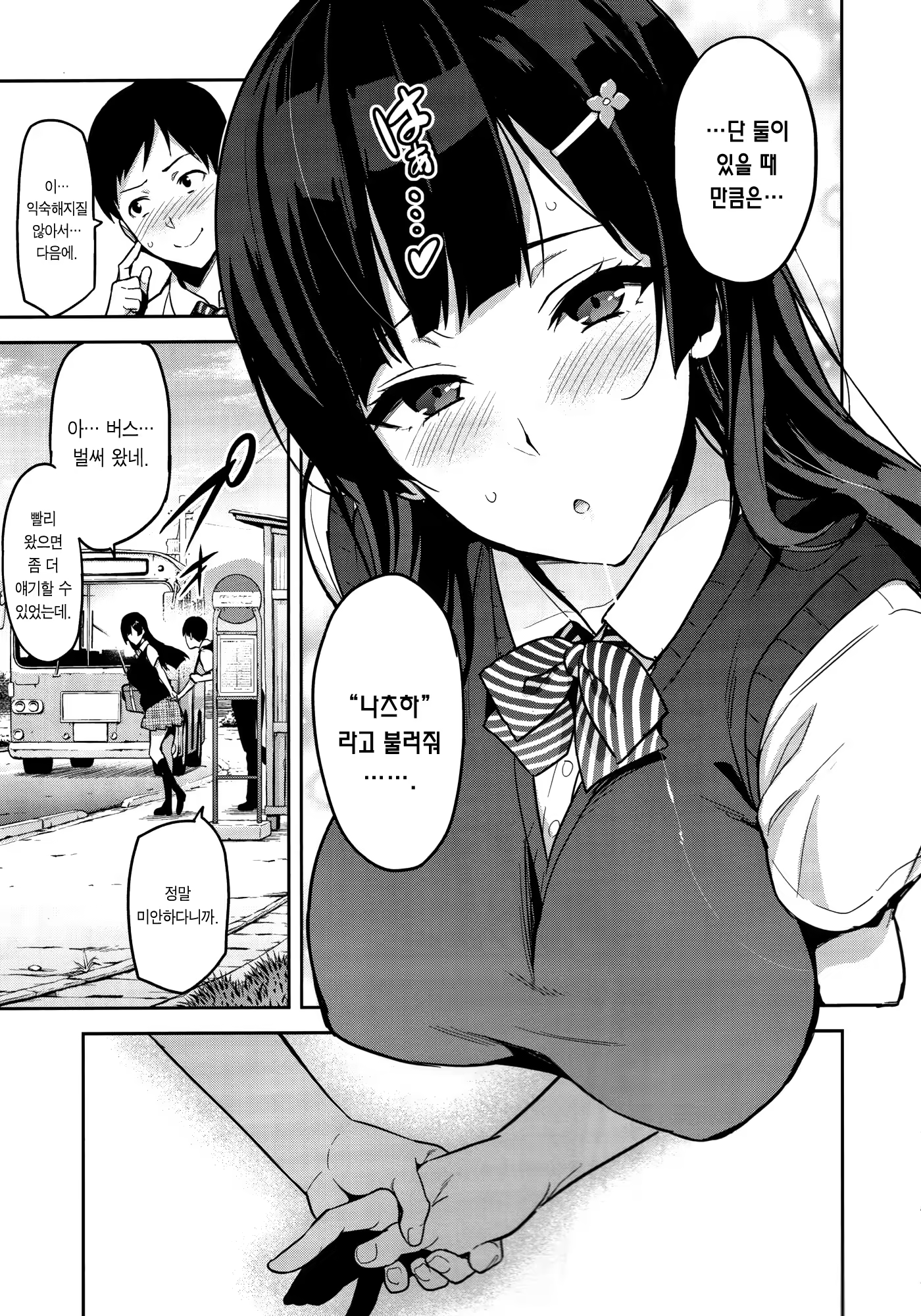 Content 1101638 - 6 페이지