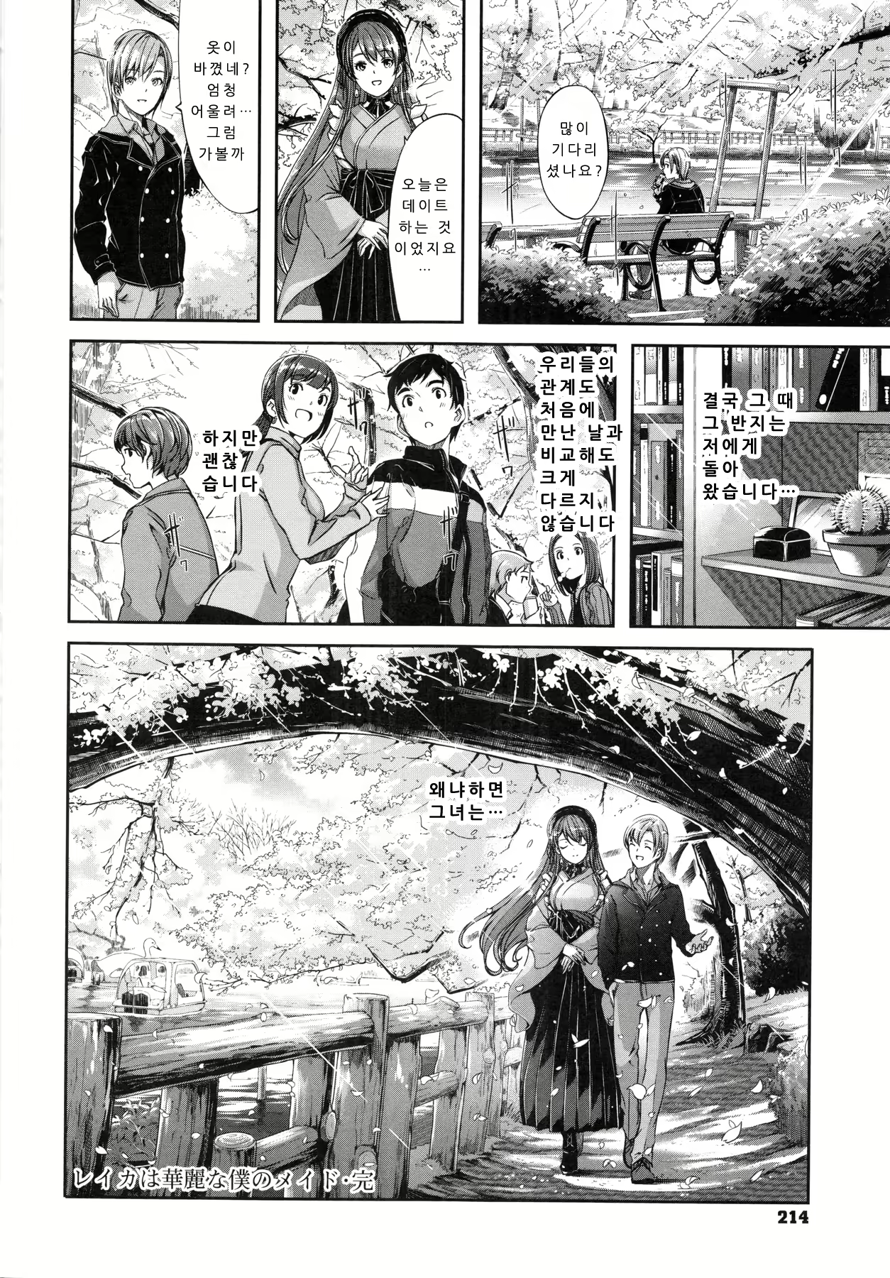 Content 1101720 - 217 페이지