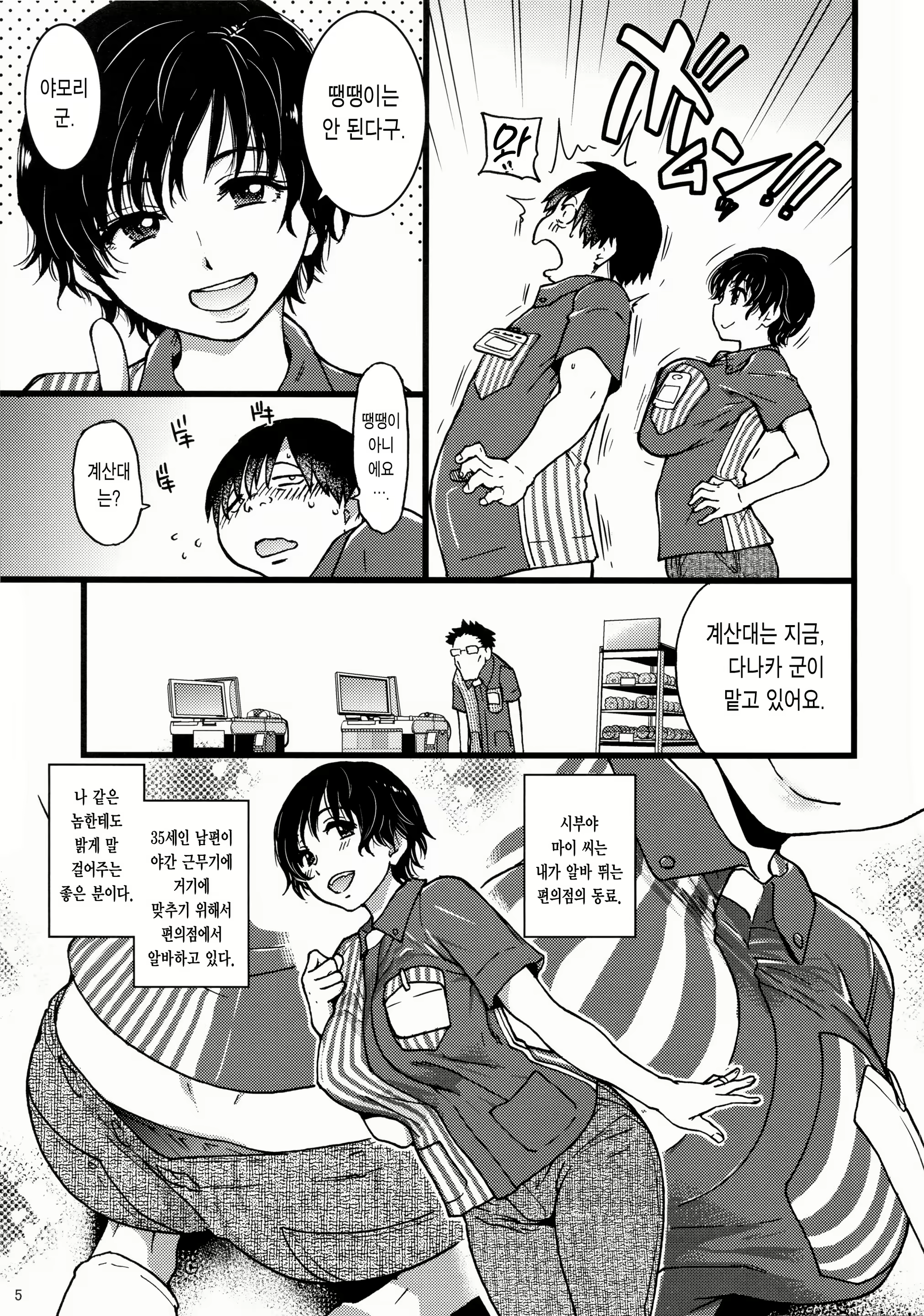 Content 1101734 - 5 페이지