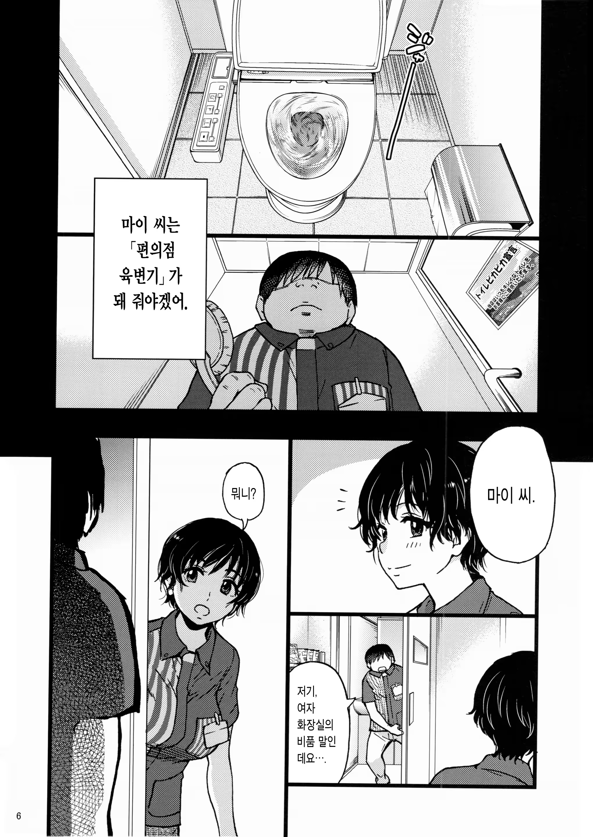 Content 1101734 - 6 페이지