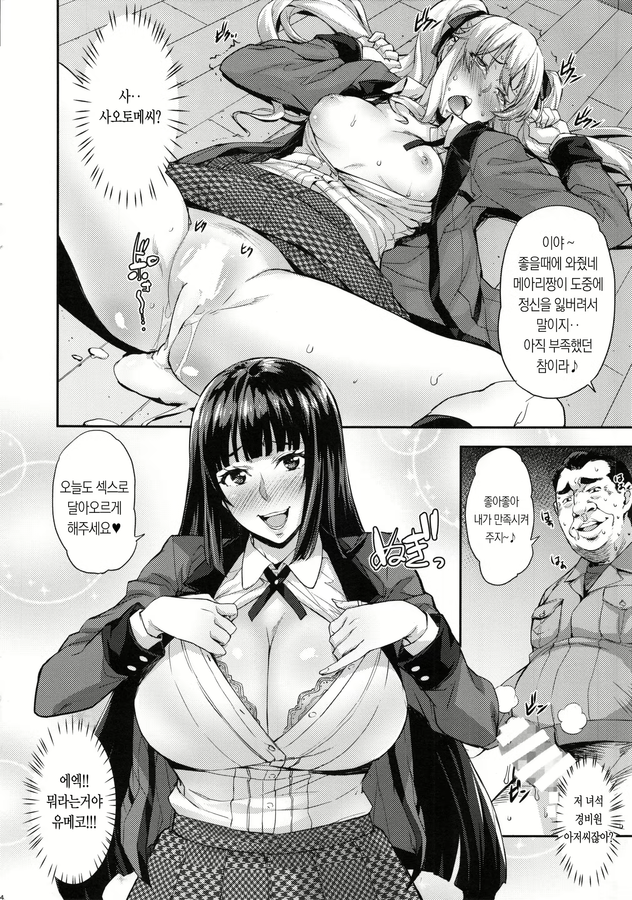 Content 1101787 - 4 페이지