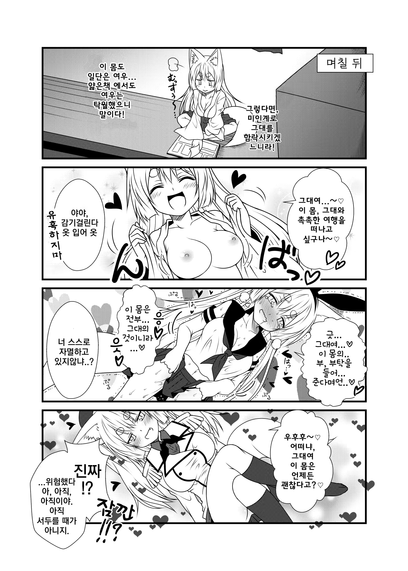 Content 1101793 - 12 페이지