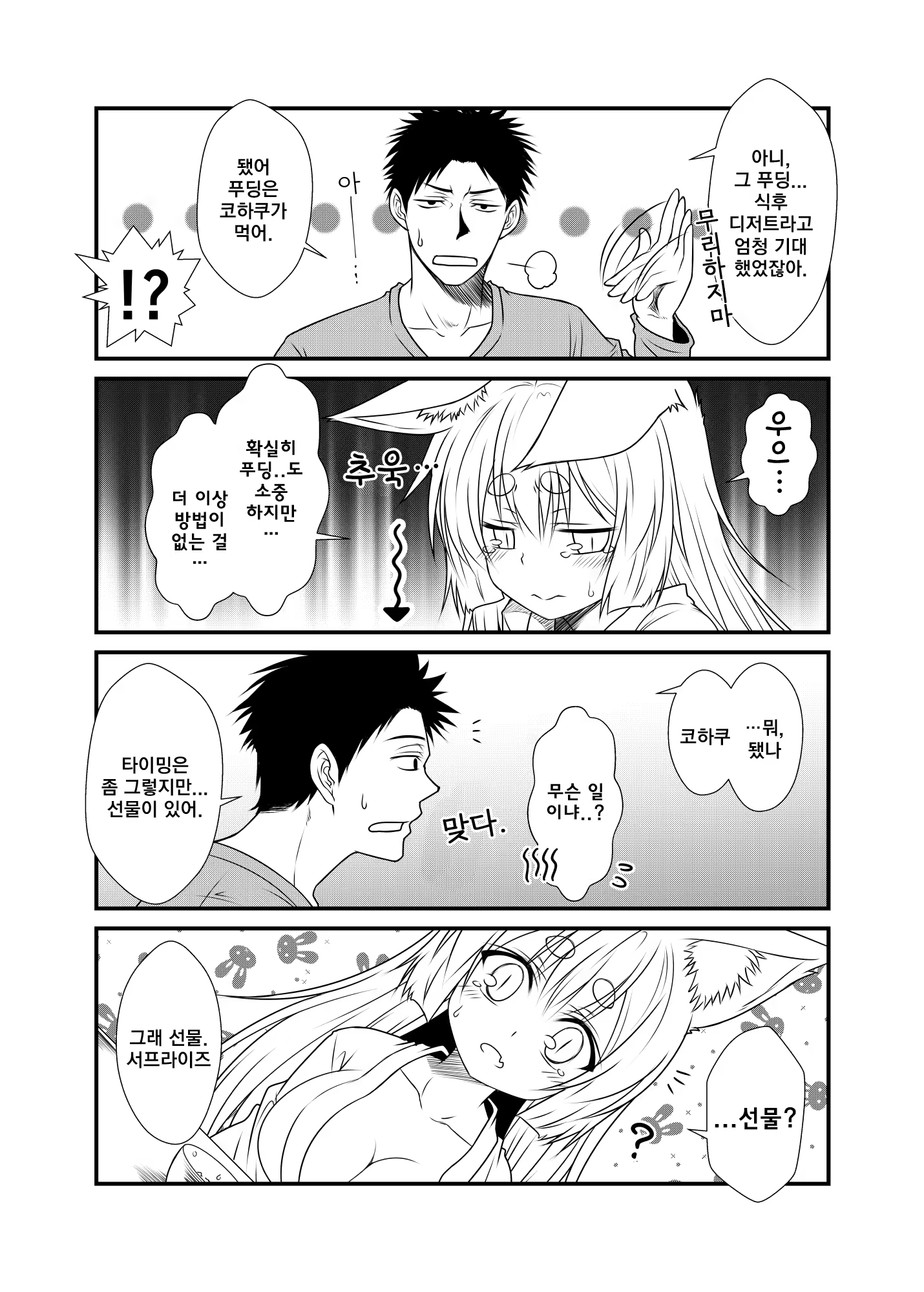 Content 1101793 - 14 페이지