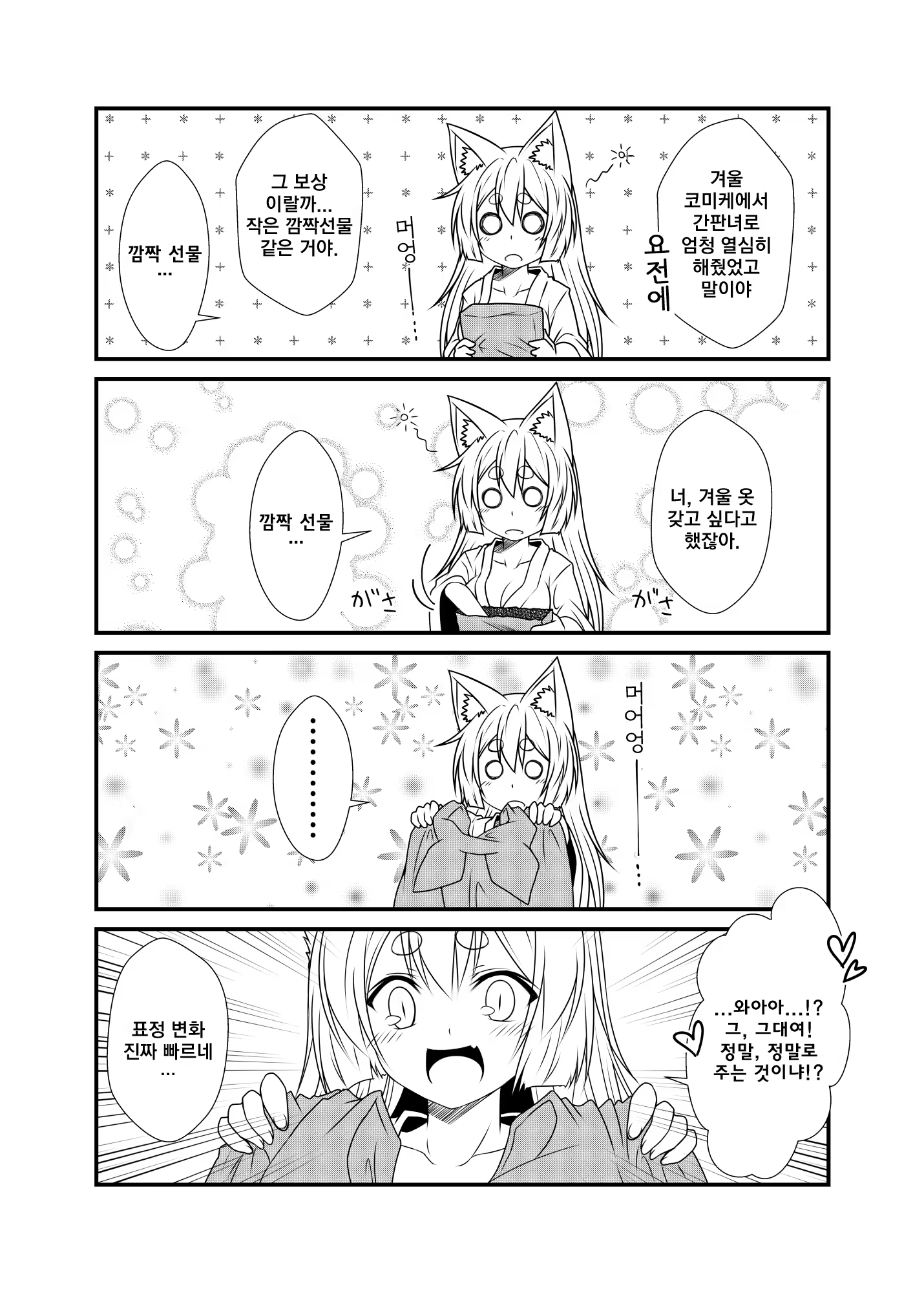 Content 1101793 - 15 페이지