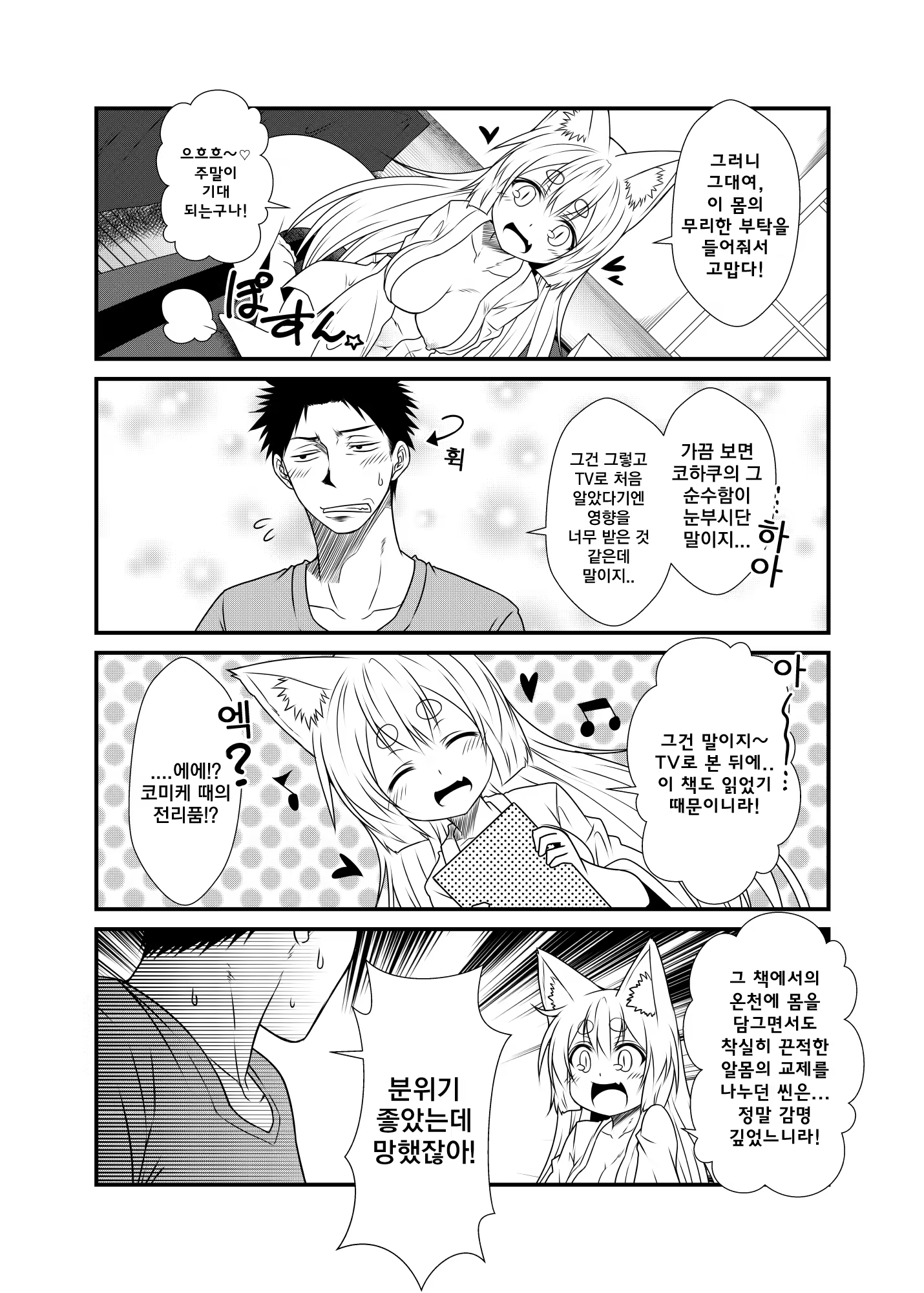 Content 1101793 - 19 페이지