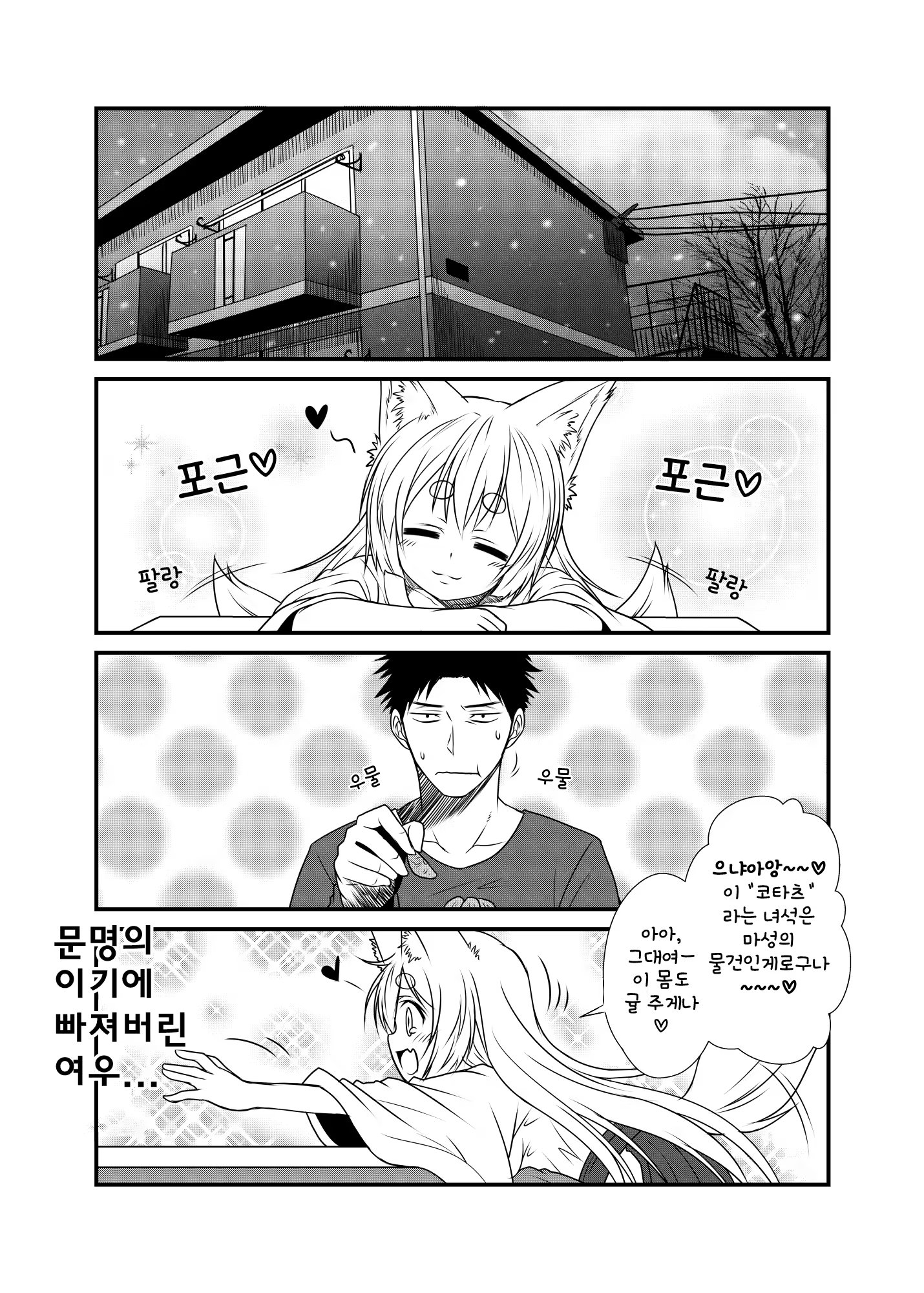 Content 1101793 - 5 페이지