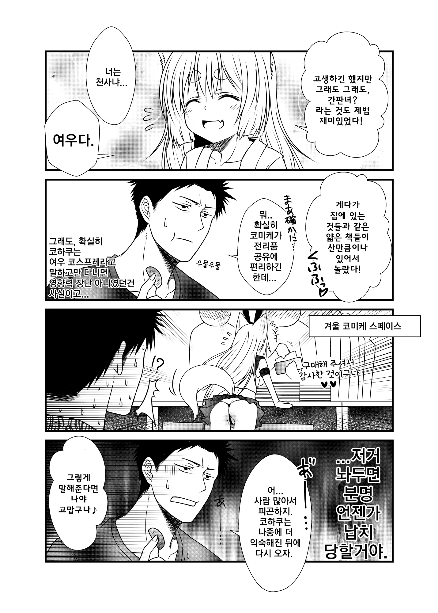 Content 1101793 - 7 페이지