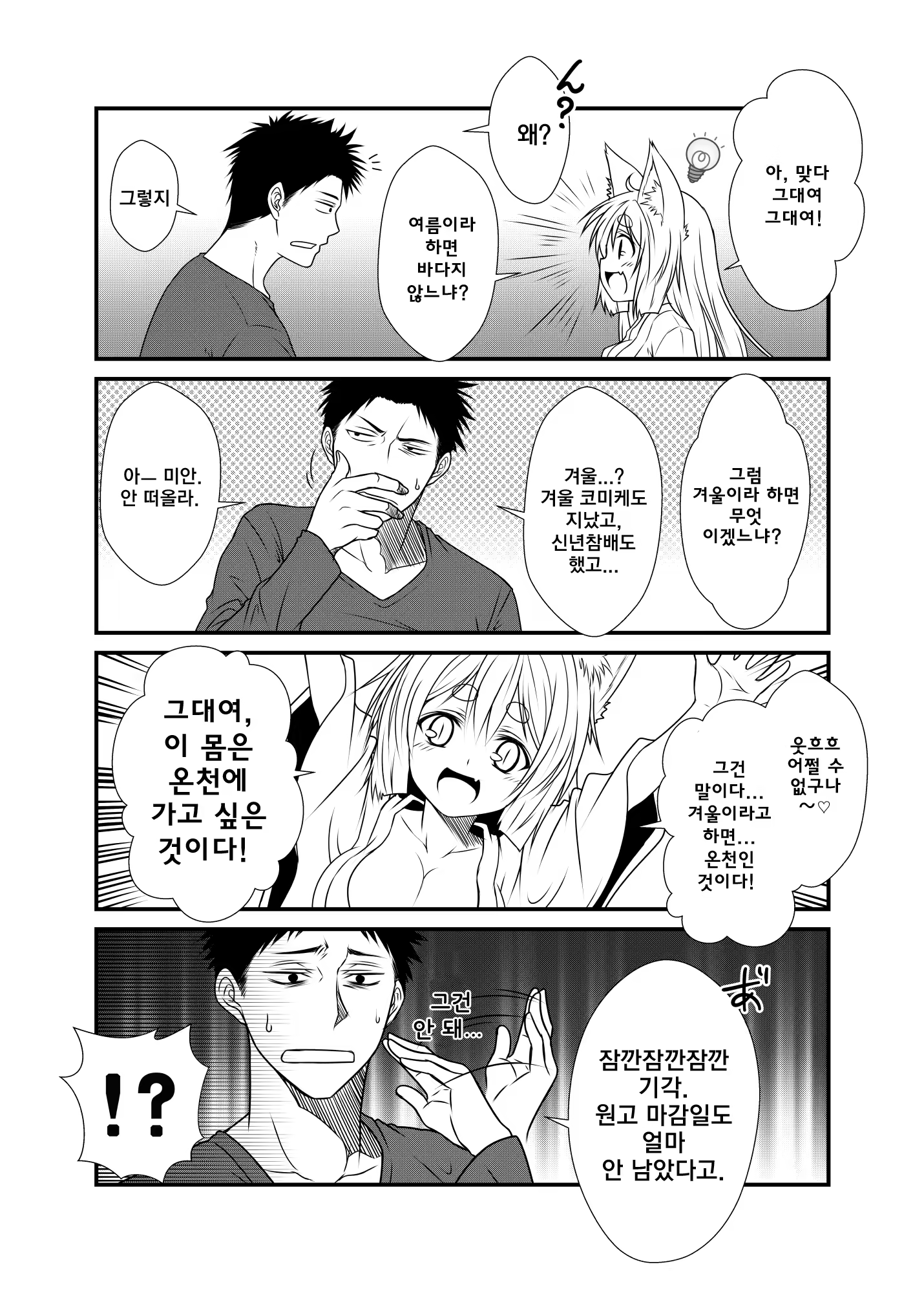 Content 1101793 - 8 페이지
