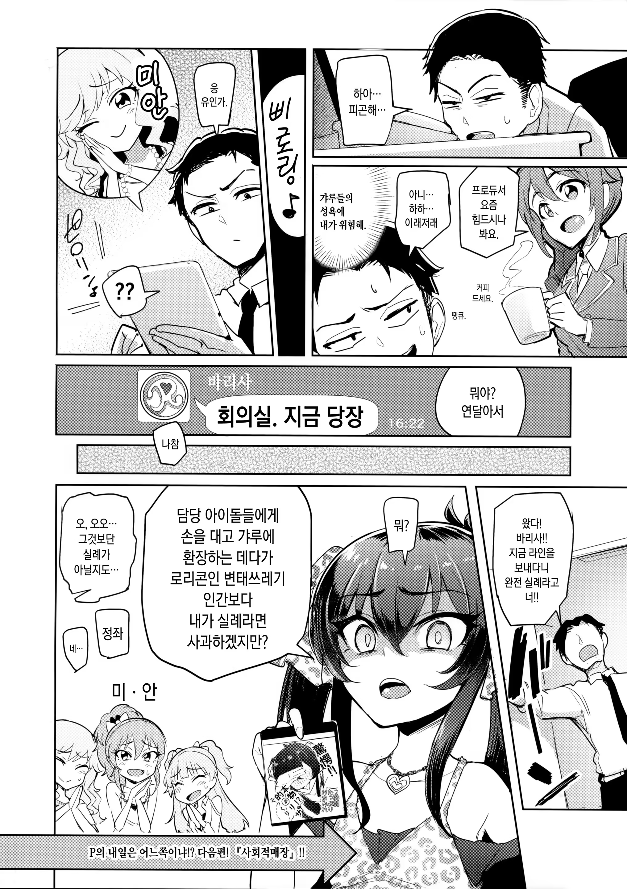 Content 1101964 - 33 페이지