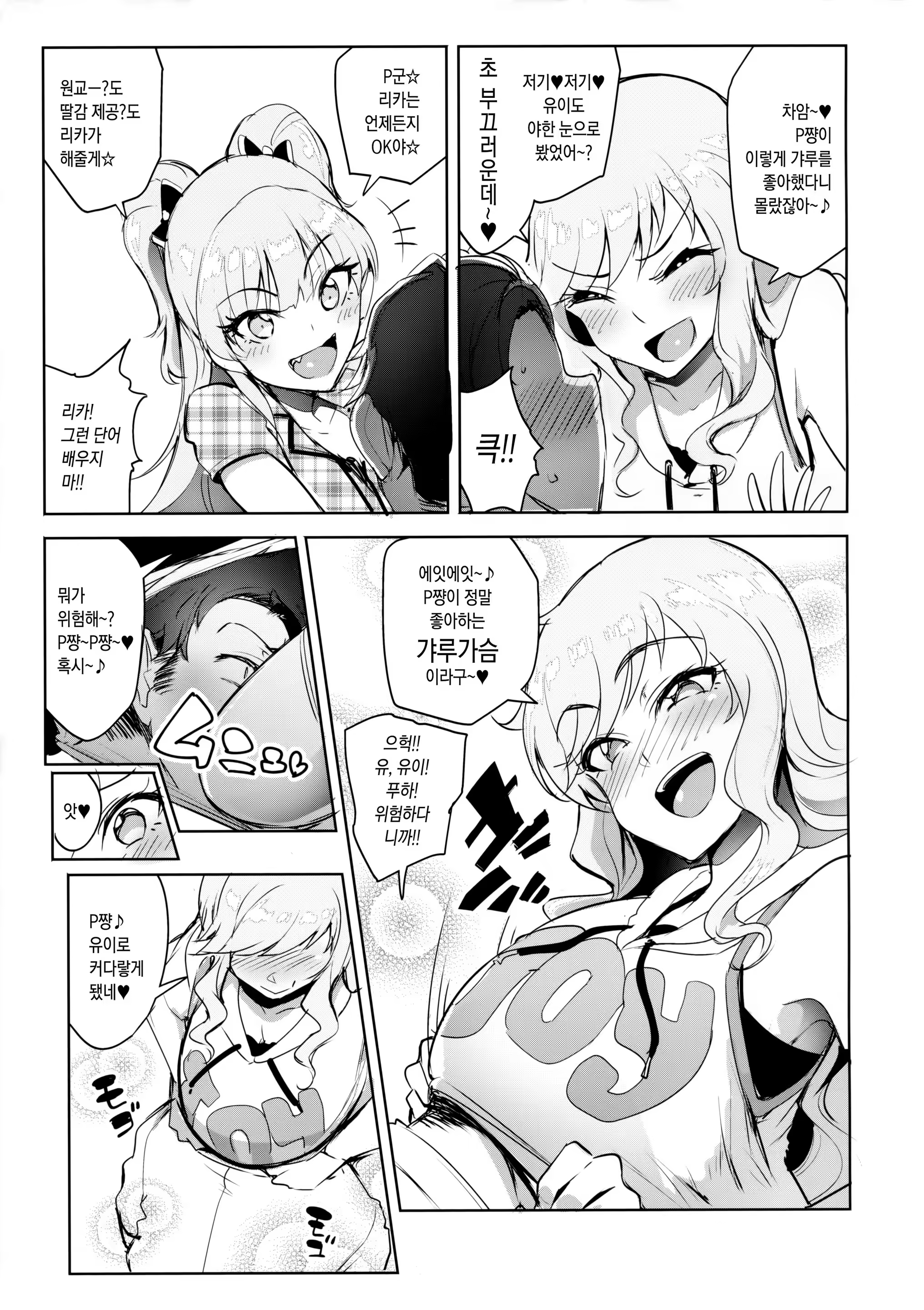 Content 1101964 - 6 페이지
