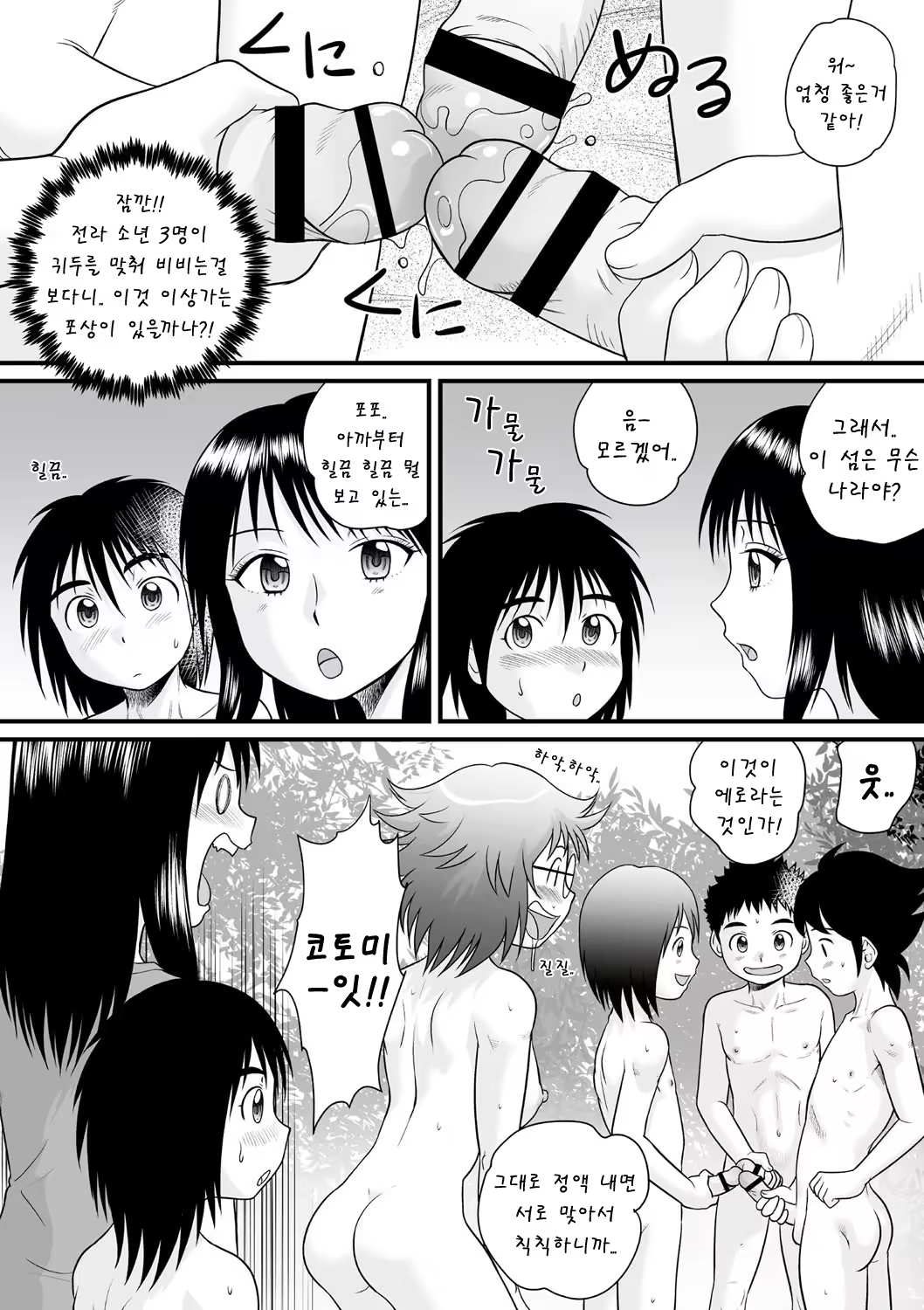 Content 1102133 - 16 페이지
