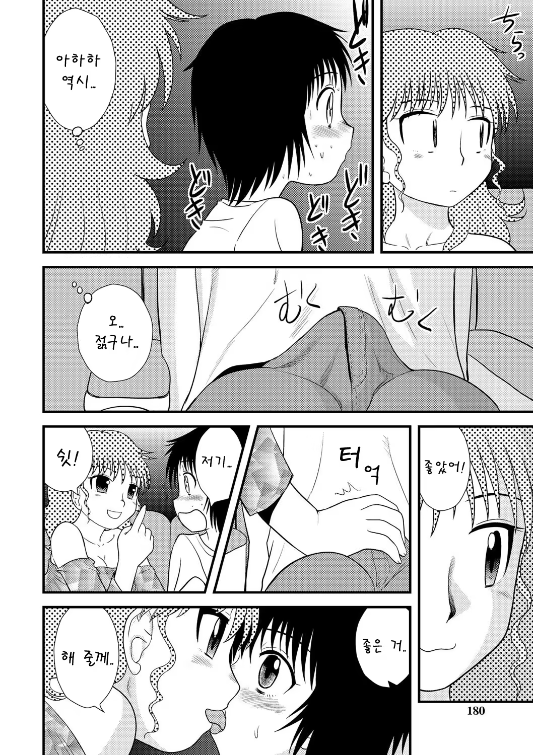 Content 1102133 - 174 페이지