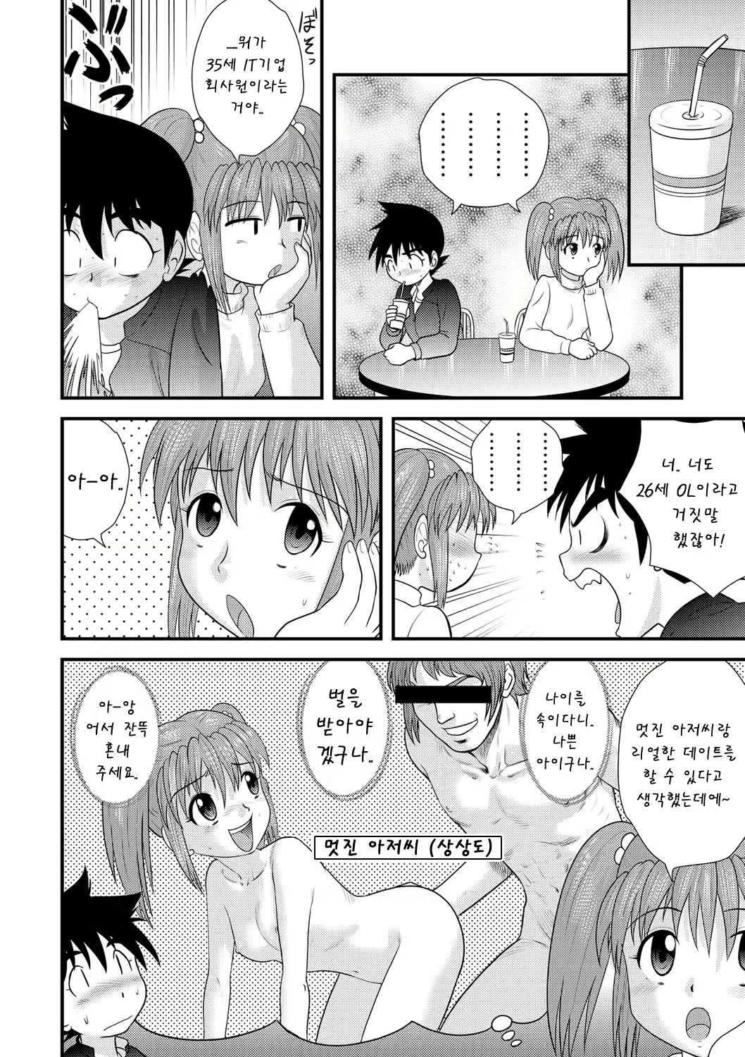 Content 1102133 - 192 페이지