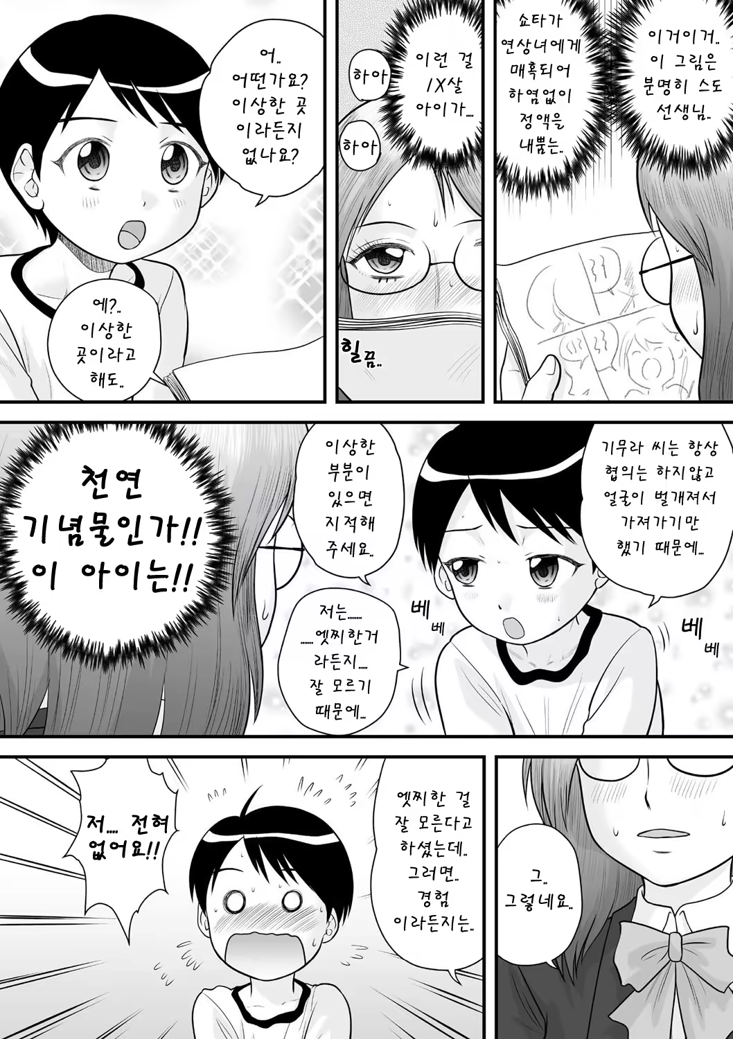 Content 1102133 - 34 페이지