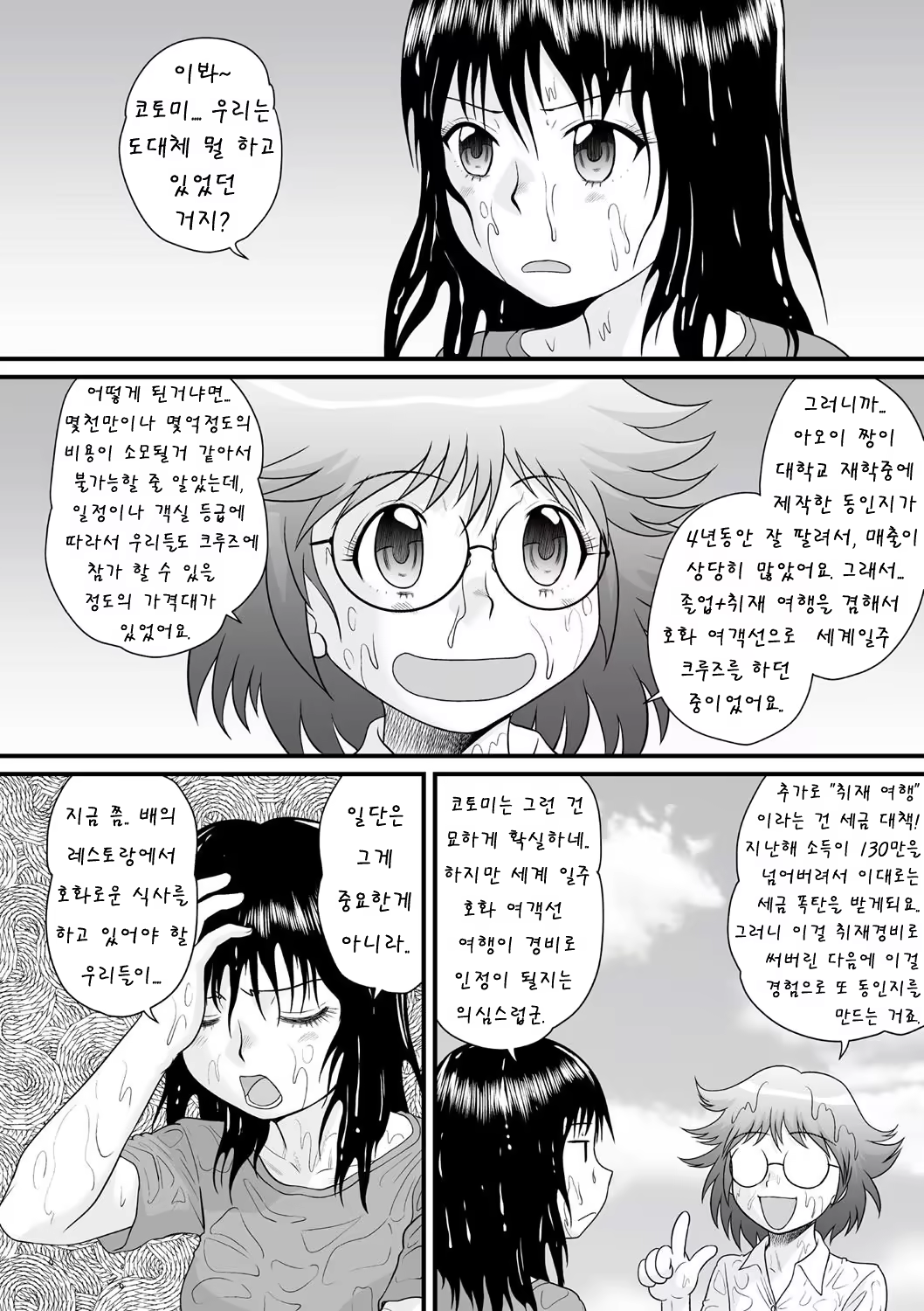 Content 1102133 - 4 페이지