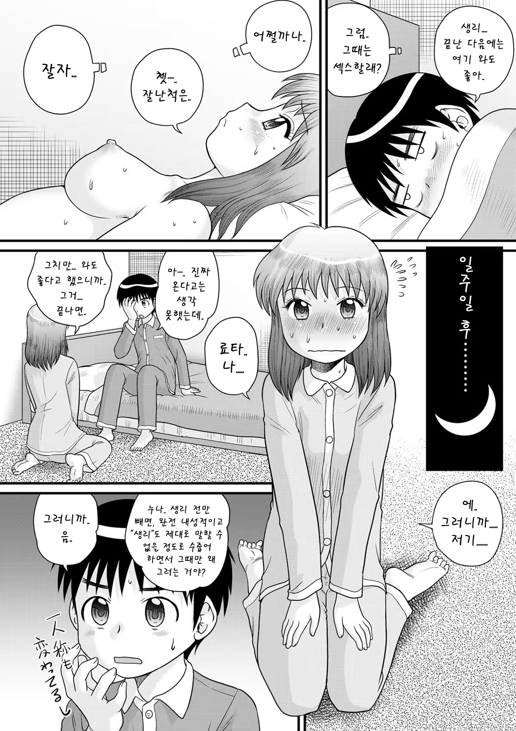 Content 1102133 - 52 페이지