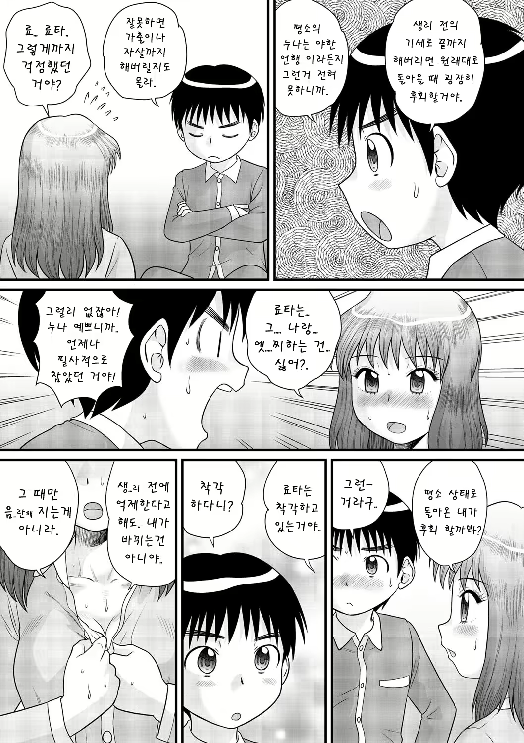 Content 1102133 - 53 페이지