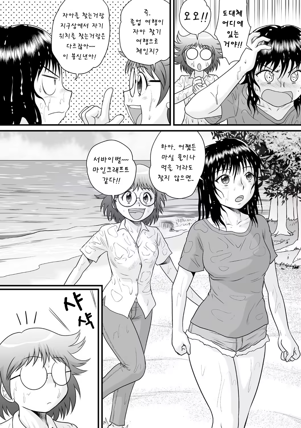 Content 1102133 - 6 페이지