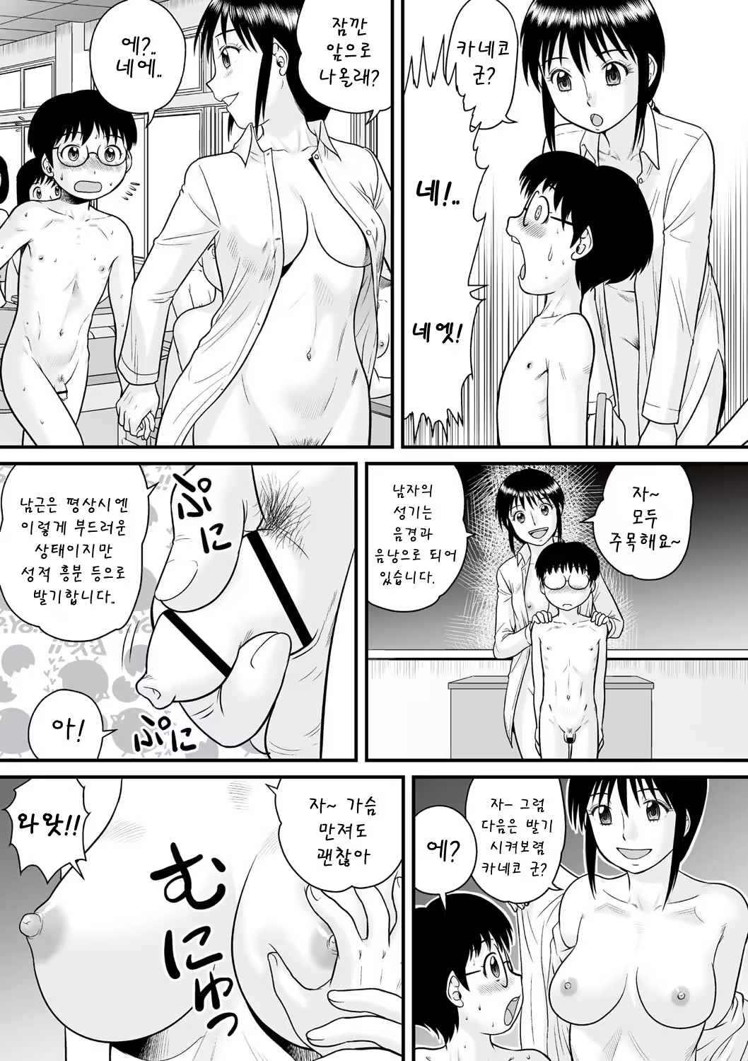 Content 1102133 - 67 페이지