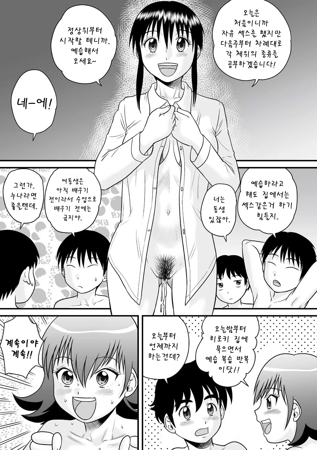 Content 1102133 - 99 페이지