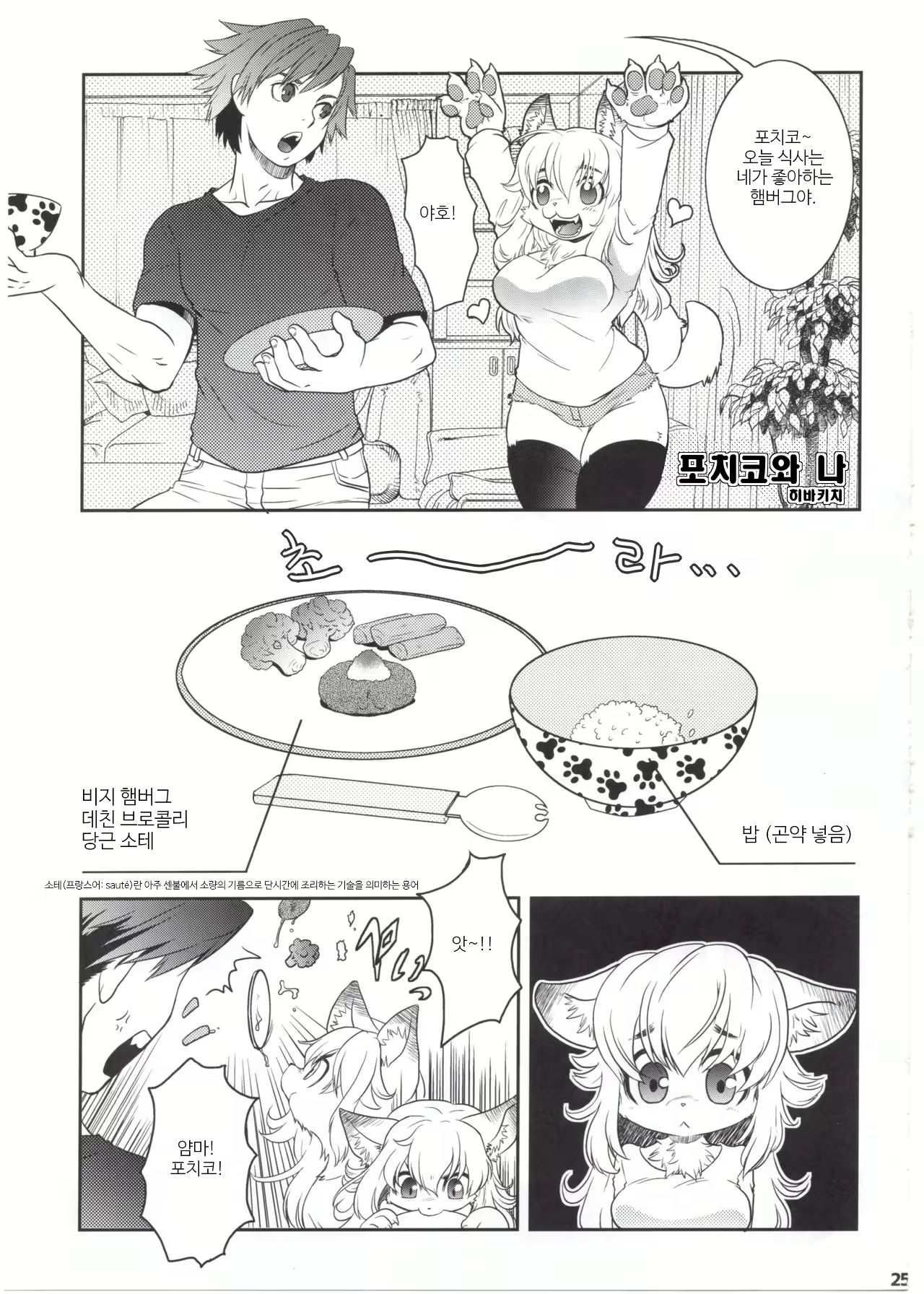 Content 1102223 - 24 페이지