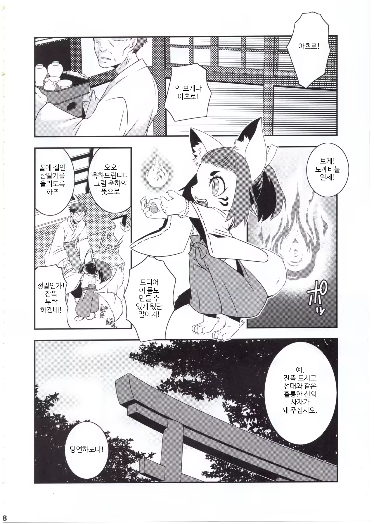 Content 1102223 - 7 페이지