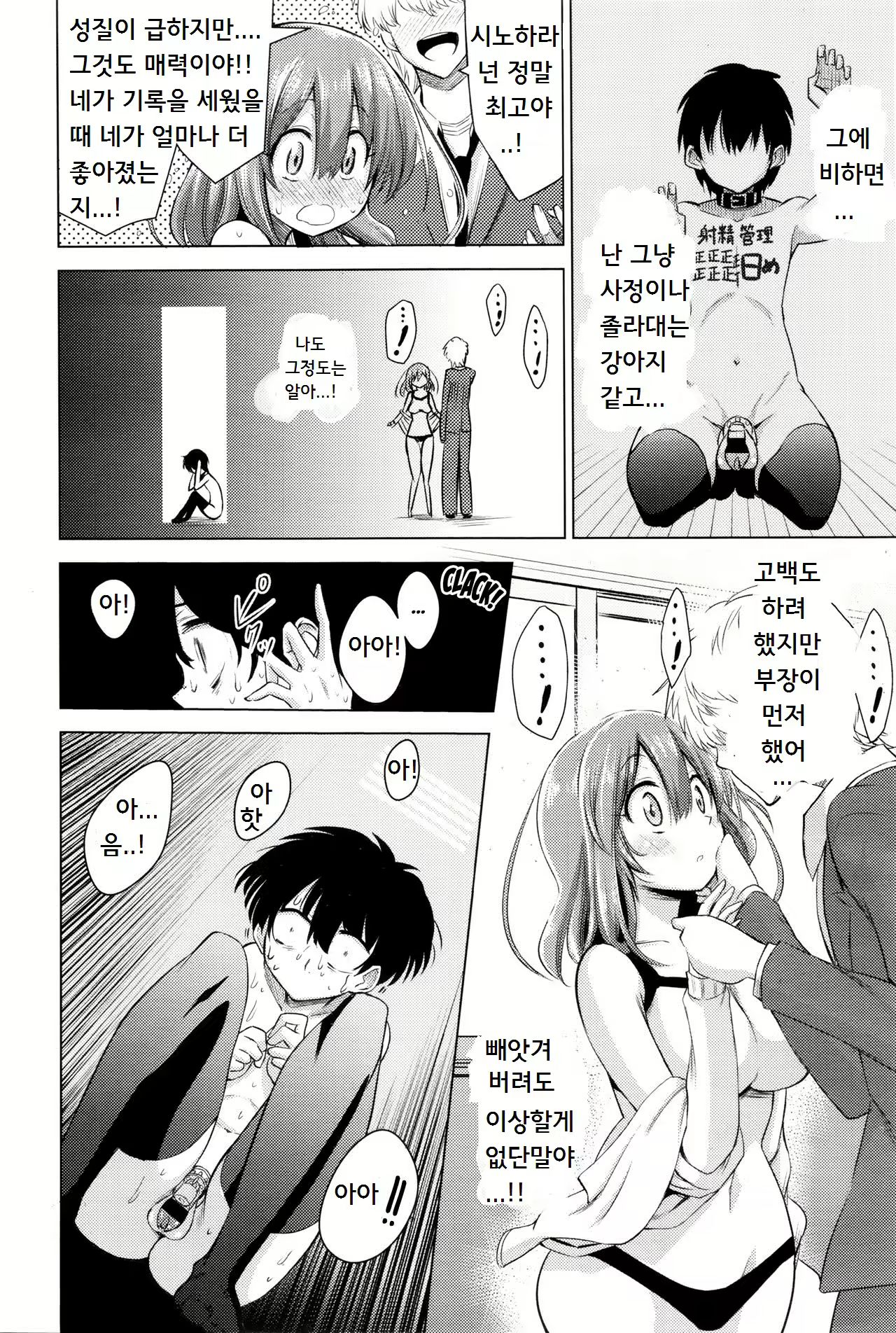 Content 1102545 - 10 페이지