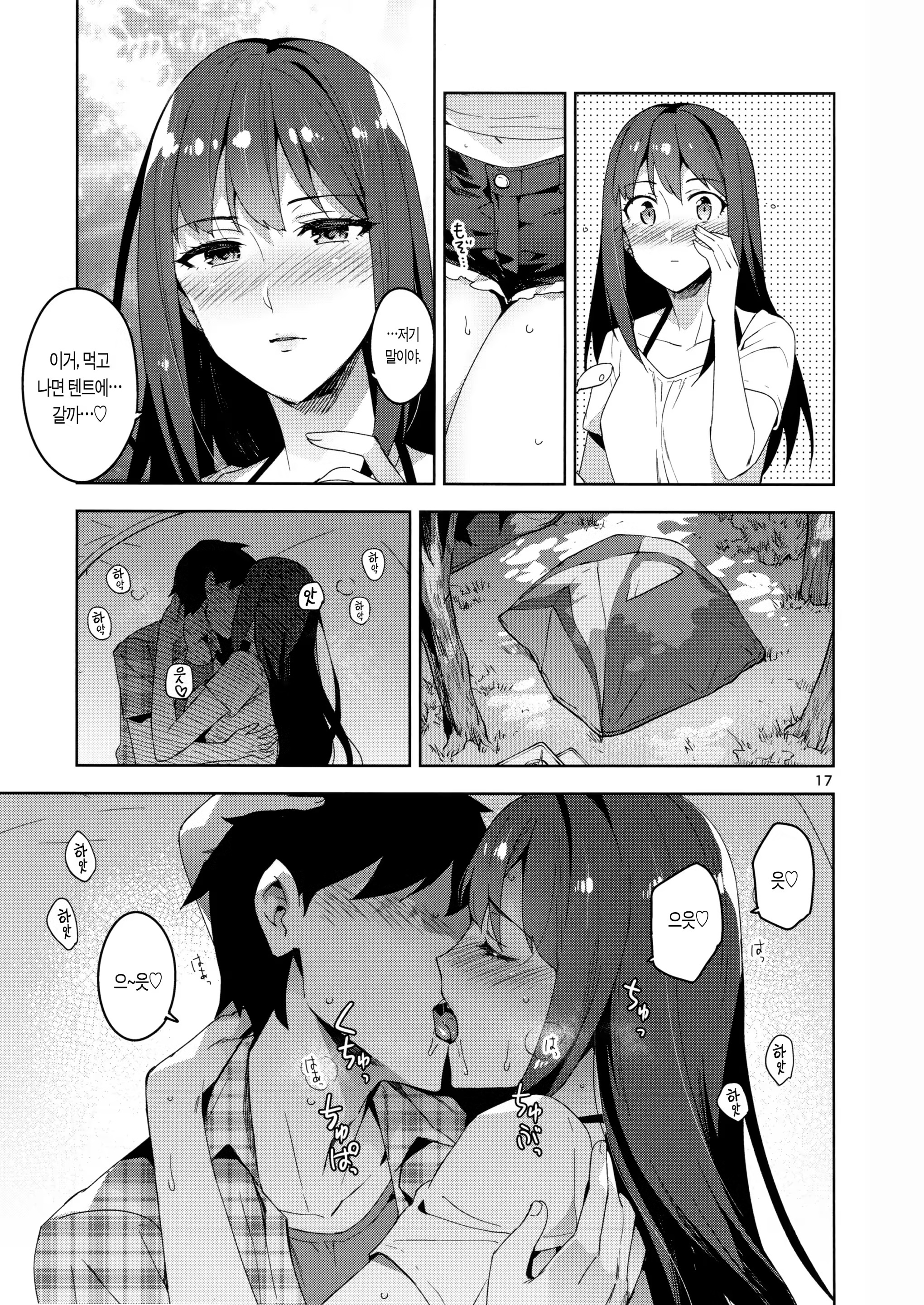 Content 1102605 - 18 페이지