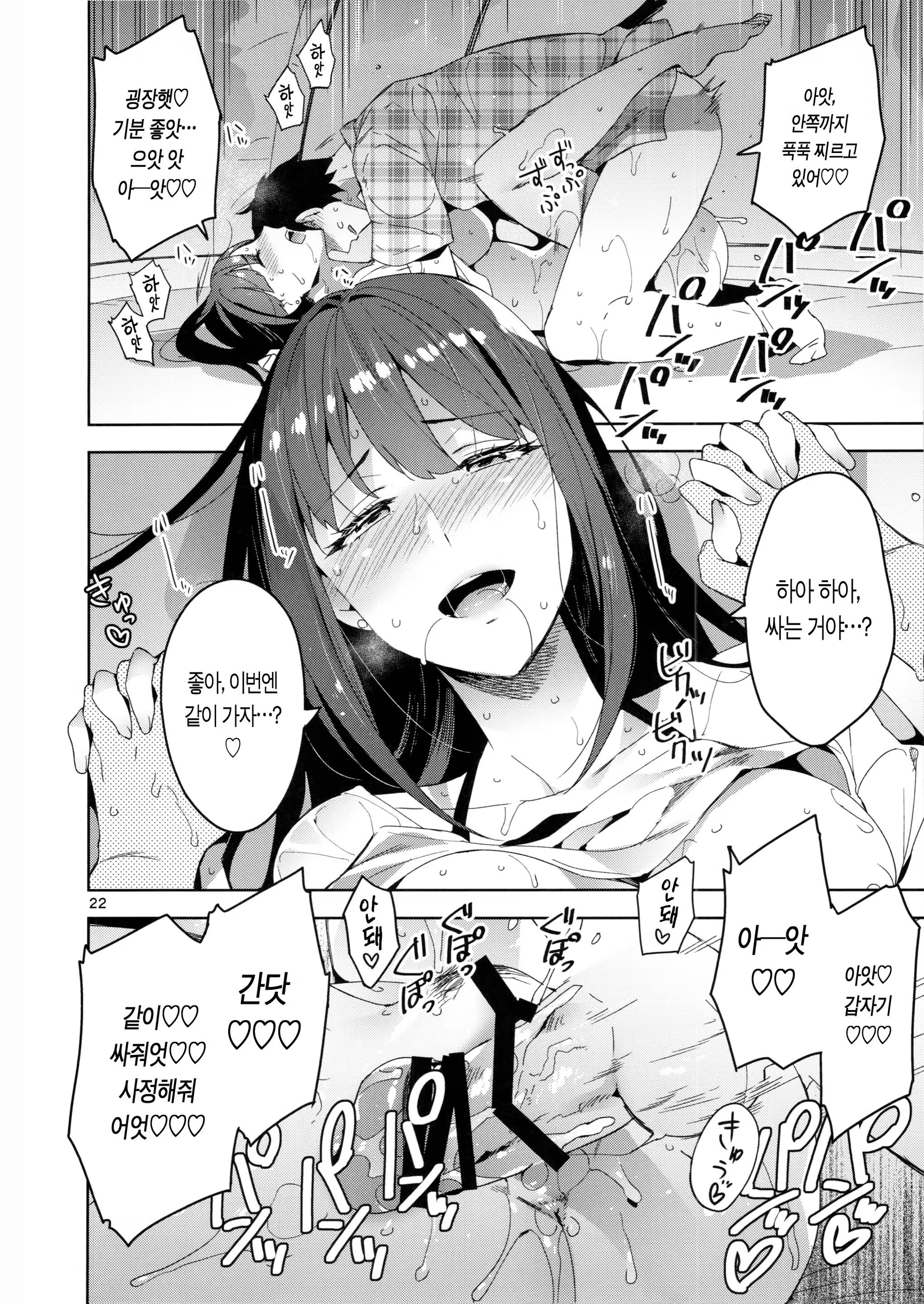 Content 1102605 - 23 페이지