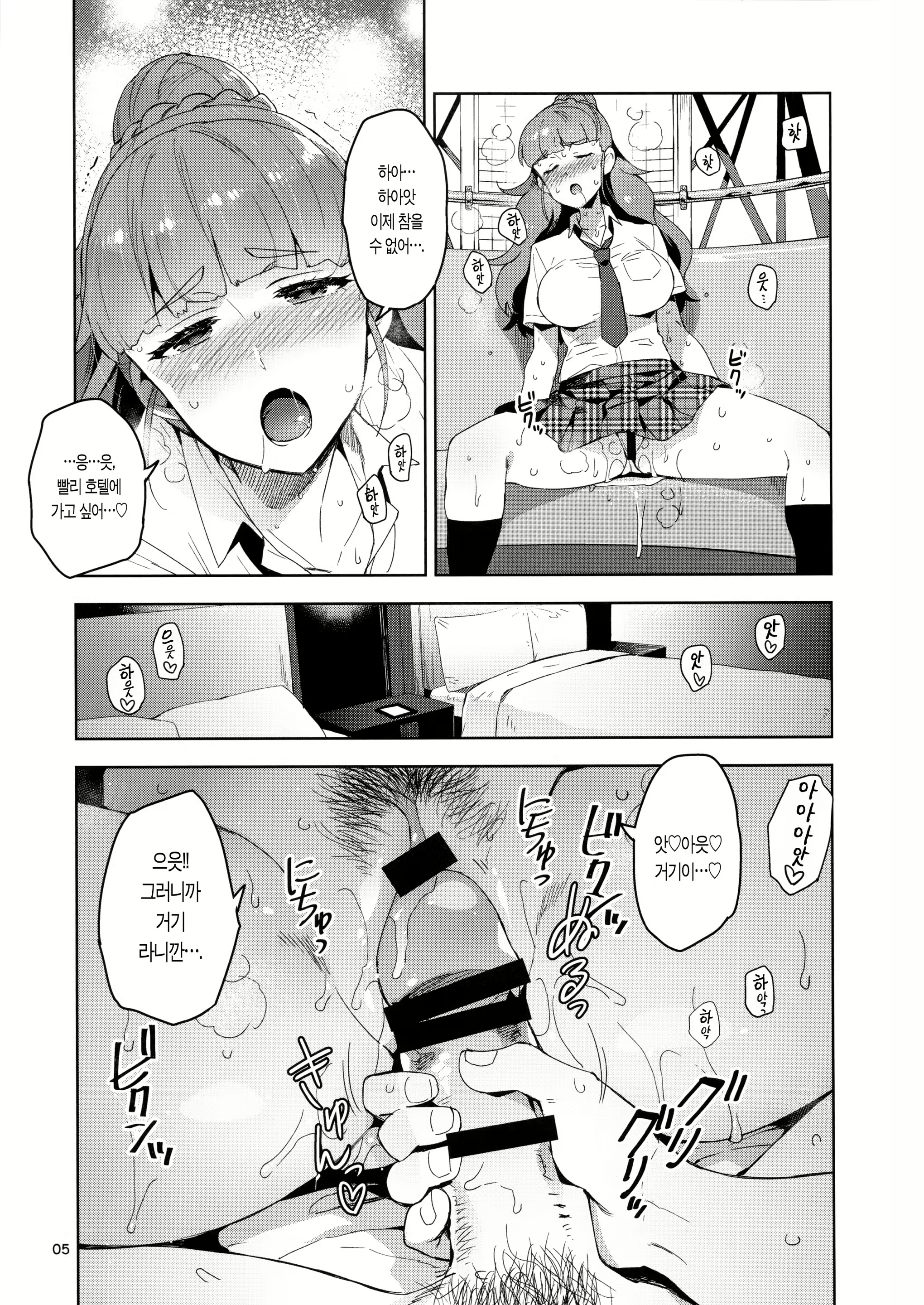 Content 1102605 - 6 페이지