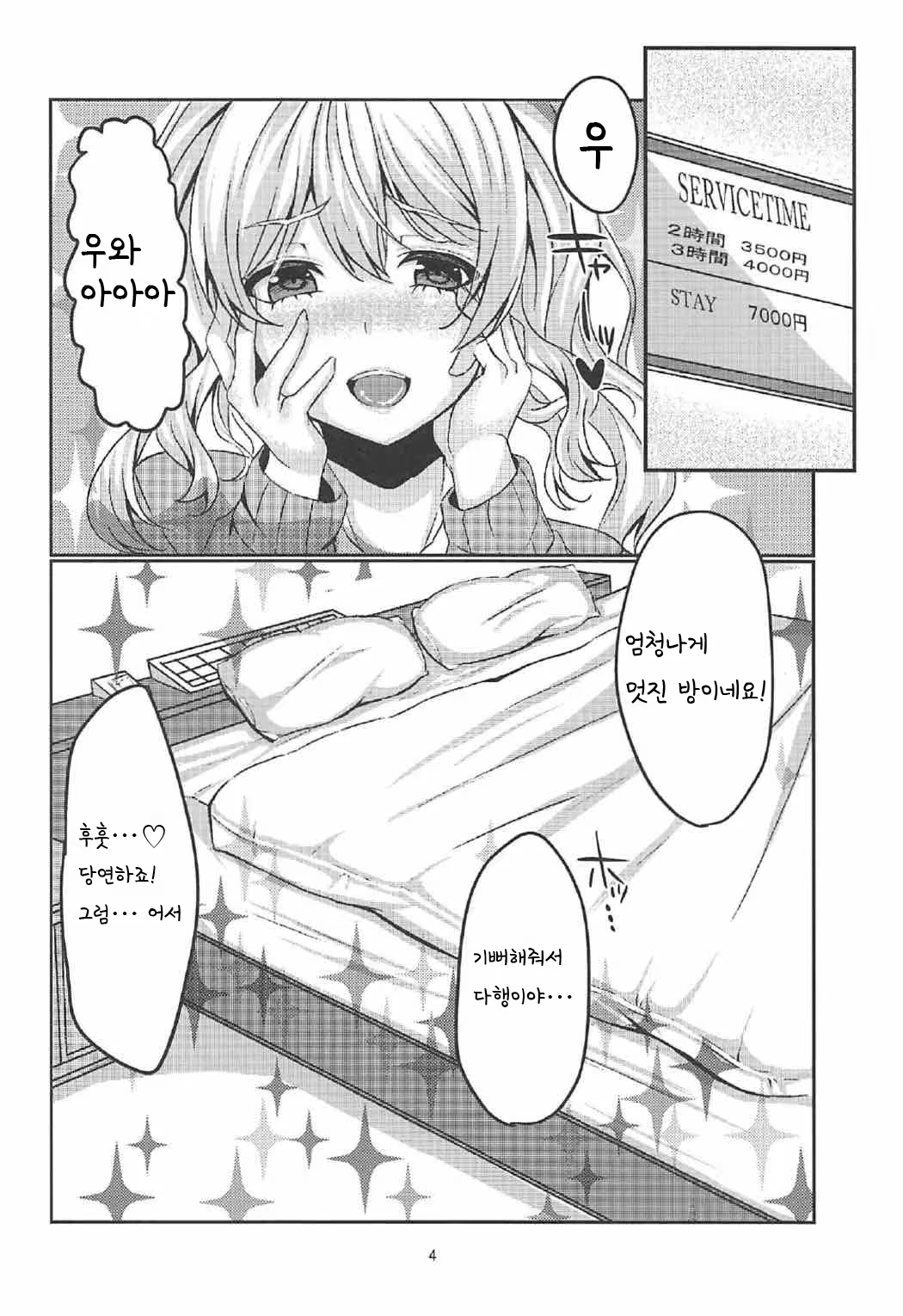 Content 1102623 - 3 페이지