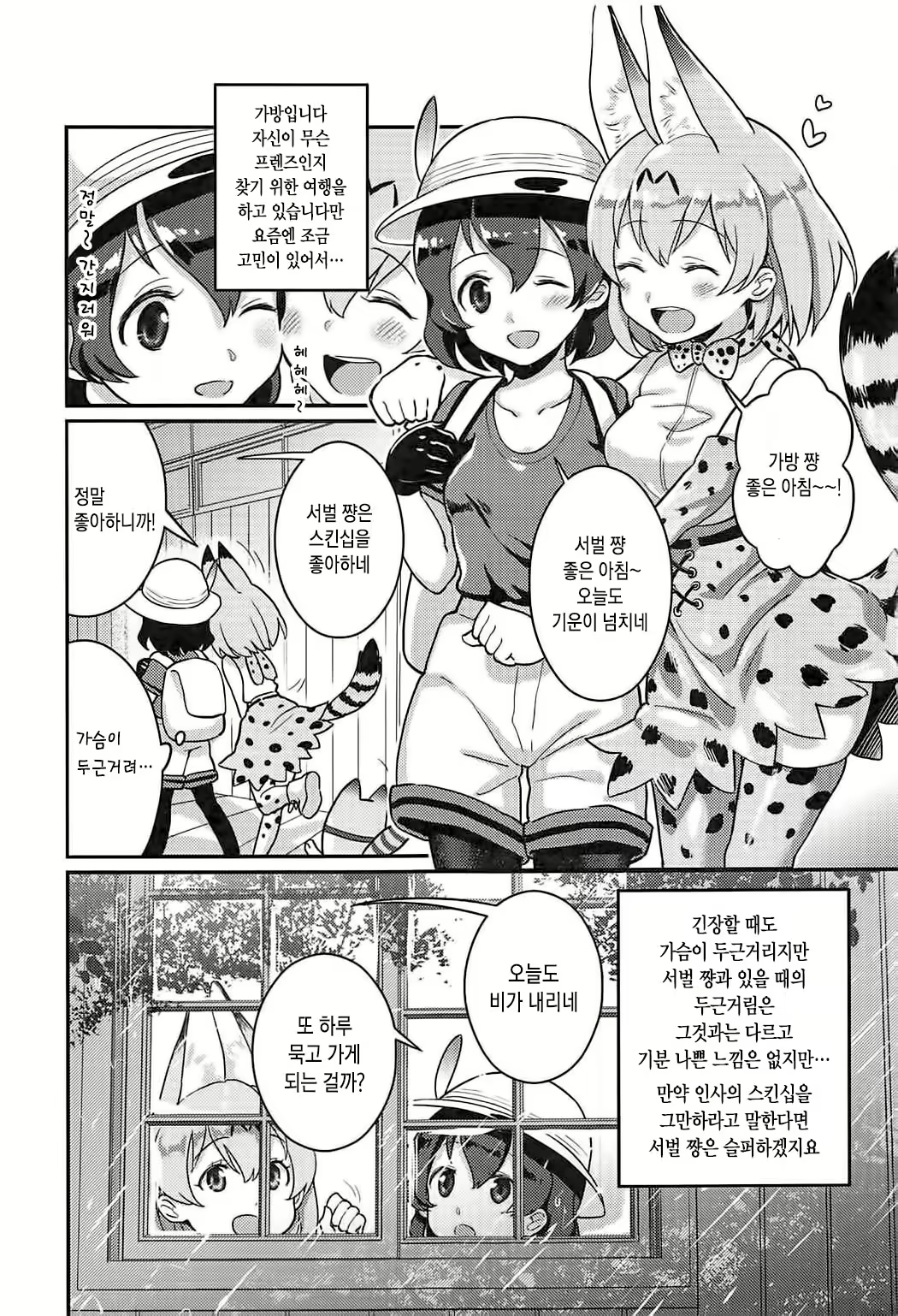 Content 1102631 - 2 페이지