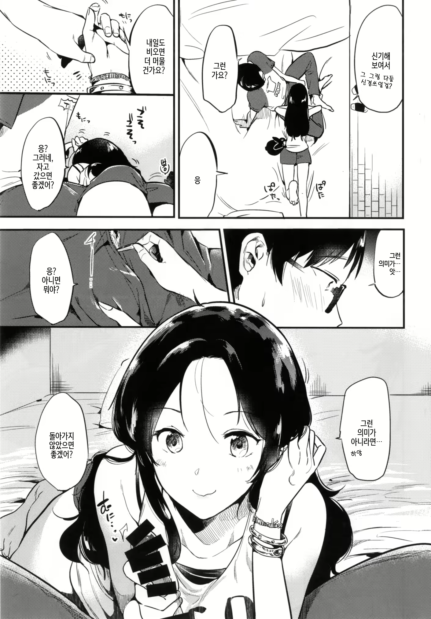 Content 1102723 - 14 페이지