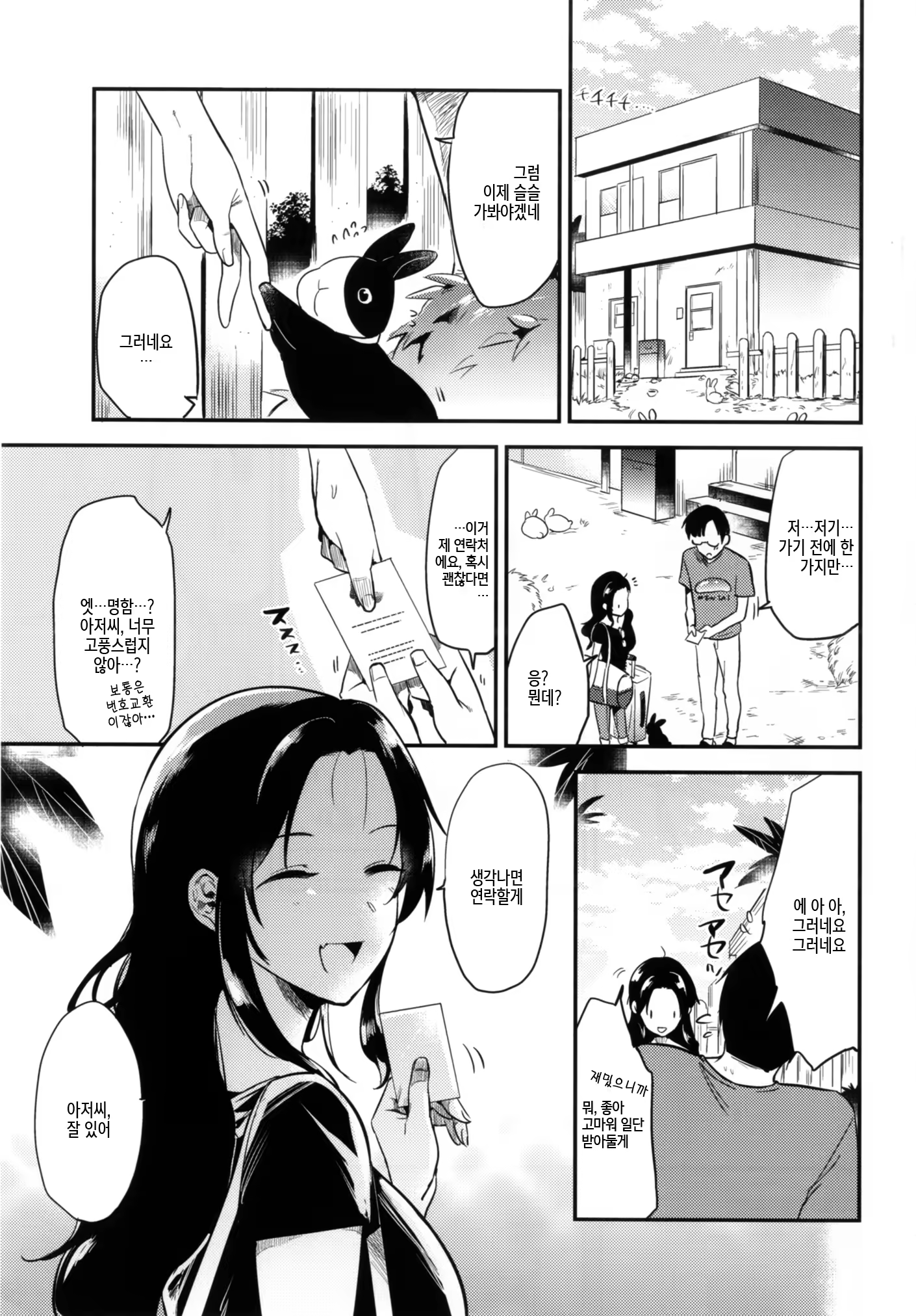 Content 1102723 - 24 페이지