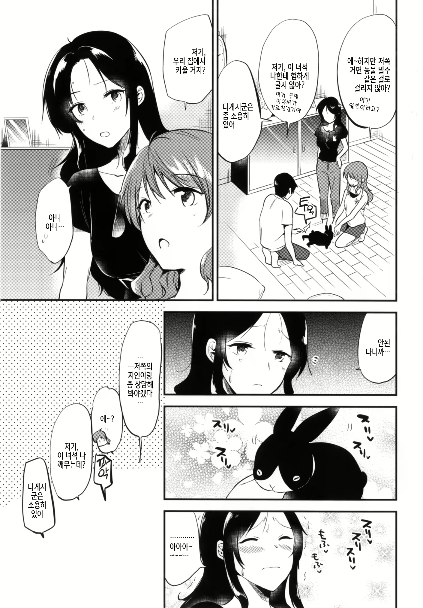 Content 1102723 - 28 페이지