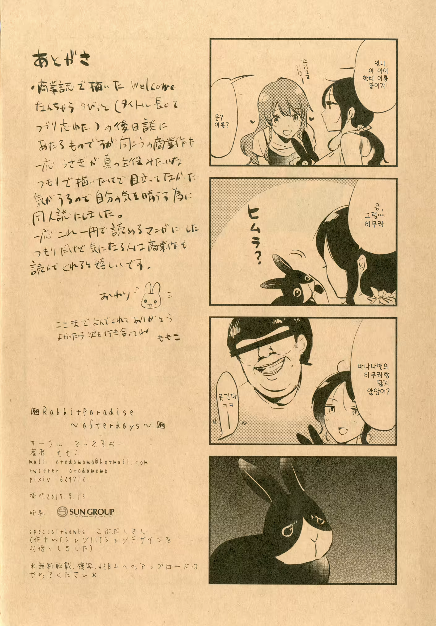 Content 1102723 - 31 페이지