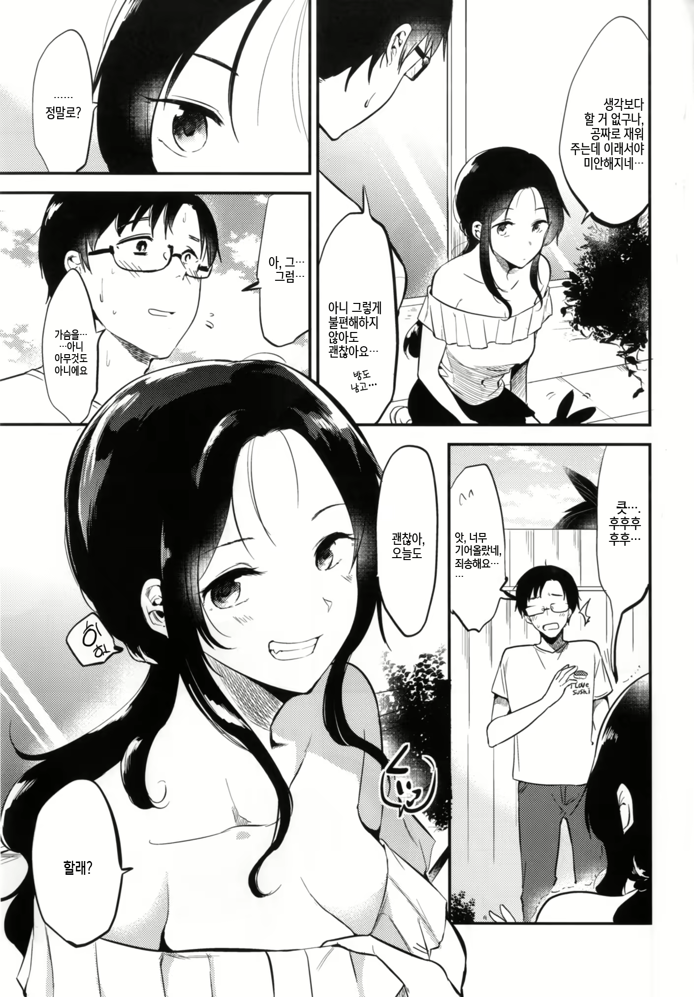Content 1102723 - 4 페이지