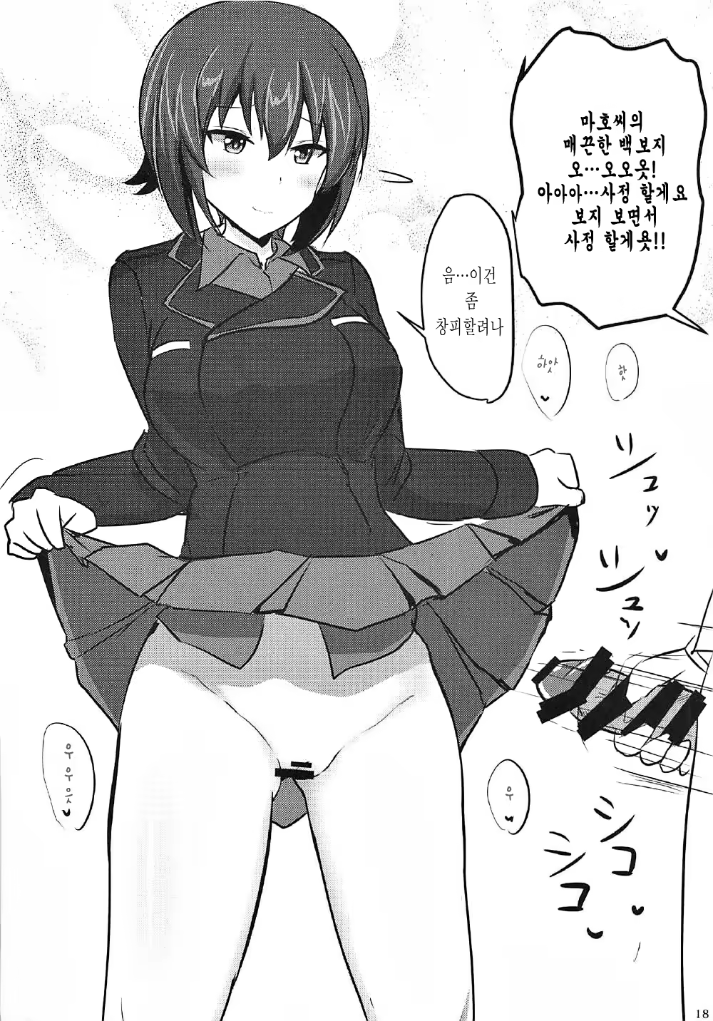 Content 1102867 - 17 페이지