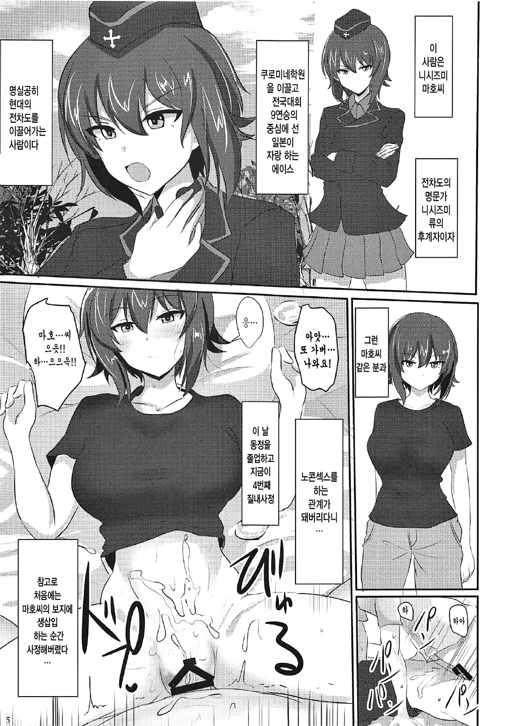 Content 1102867 - 4 페이지