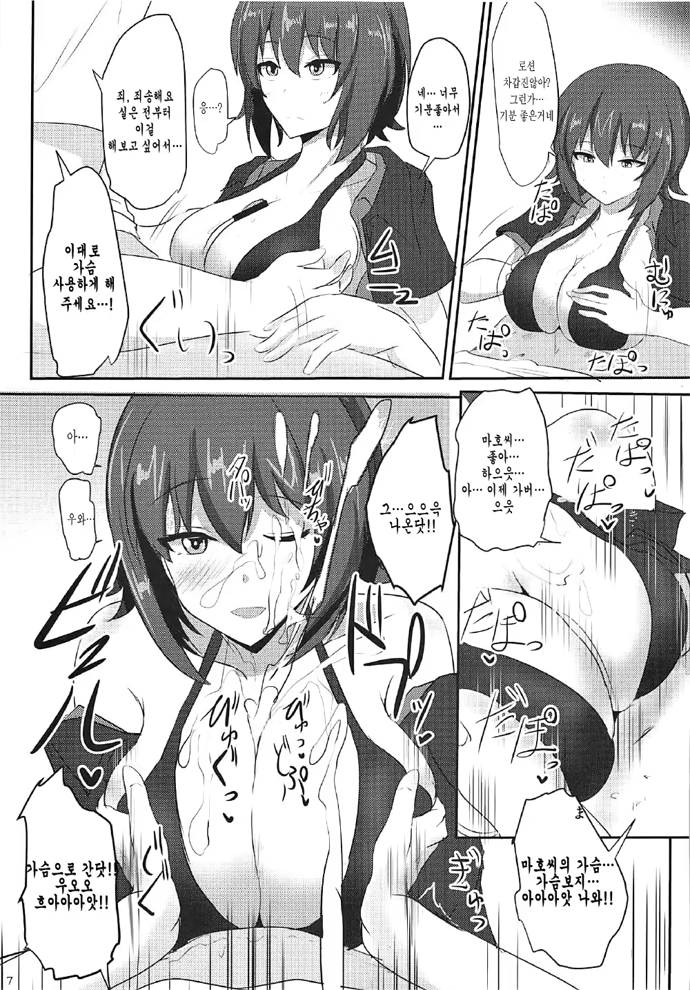Content 1102867 - 6 페이지