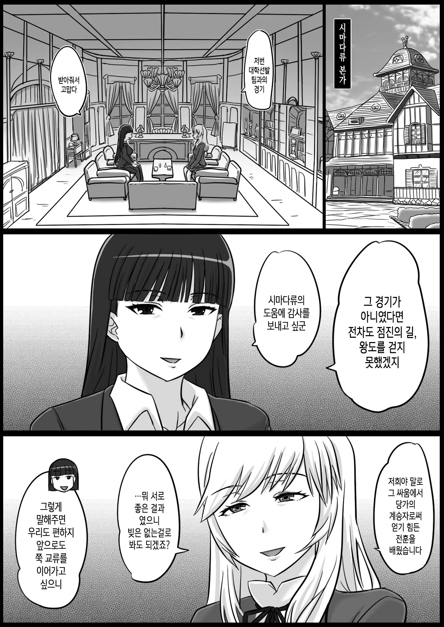 Content 1102899 - 3 페이지