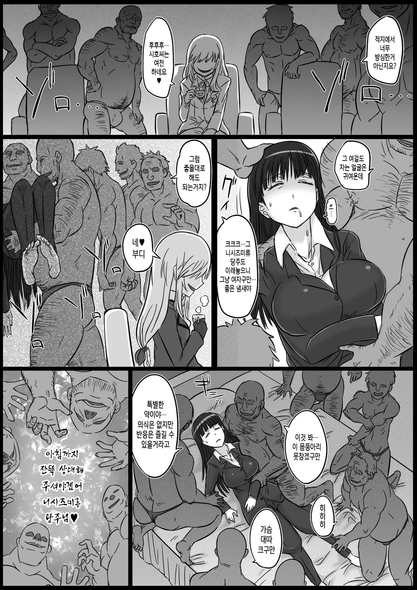 Content 1102899 - 5 페이지